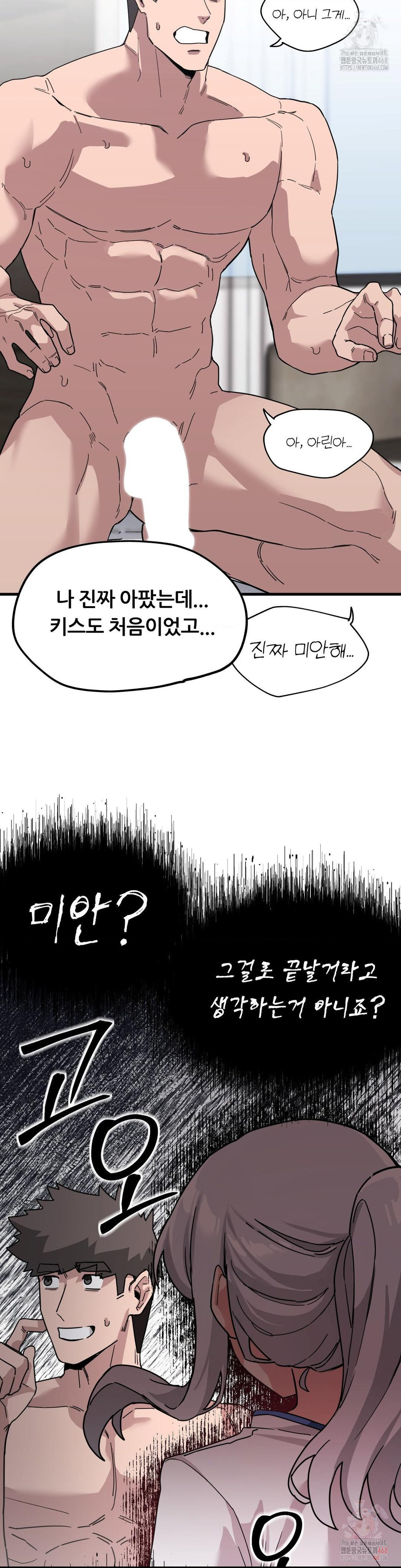 Cosplay Girlfriend Raw Chapter 9 image 8