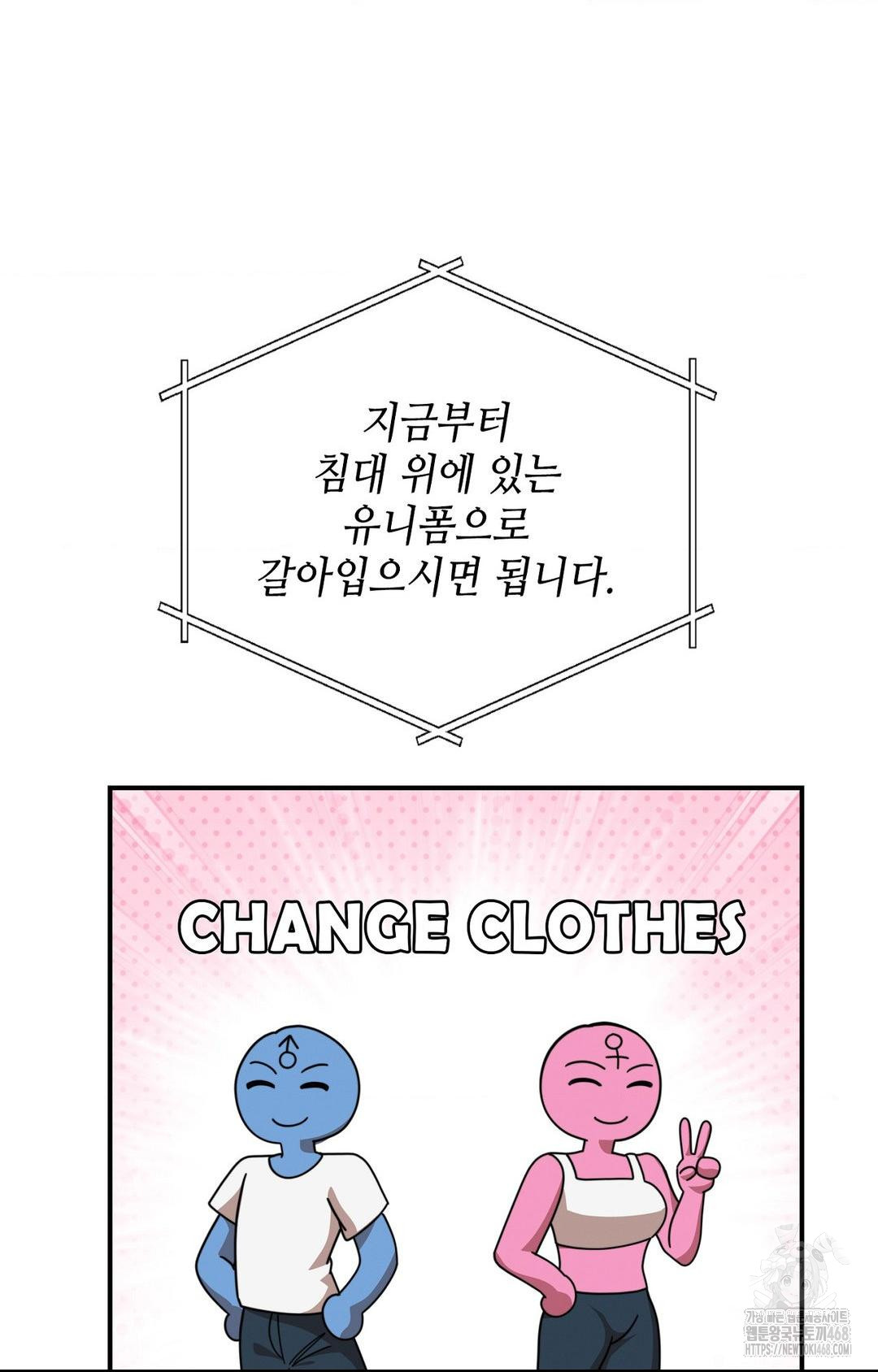 Boyfriend Girlfriend Game Raw Chapter 1 image 100