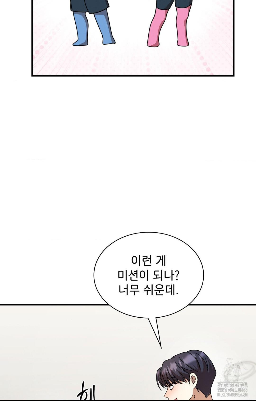 Boyfriend Girlfriend Game Raw Chapter 1 image 101