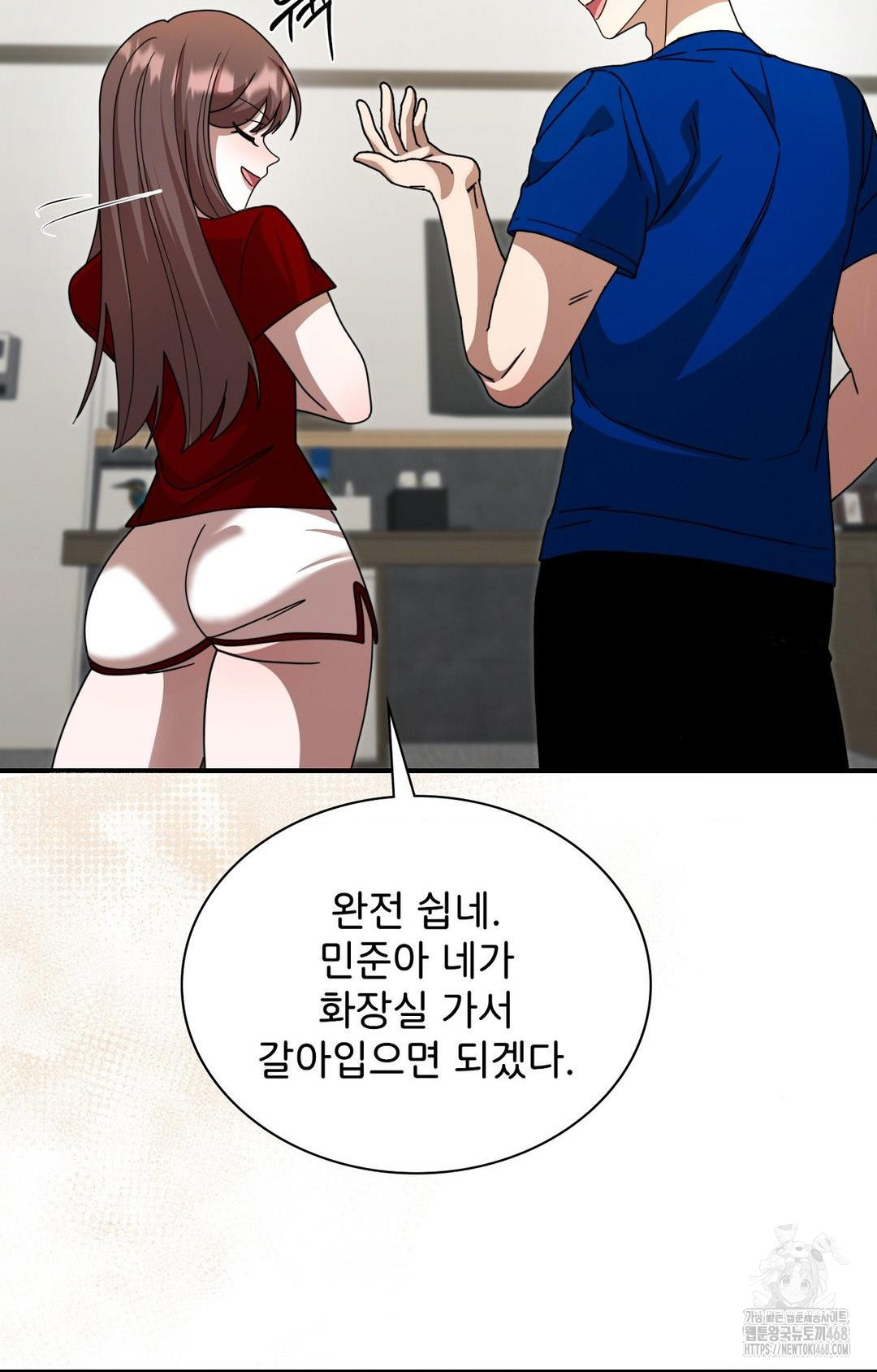 Boyfriend Girlfriend Game Raw Chapter 1 image 102