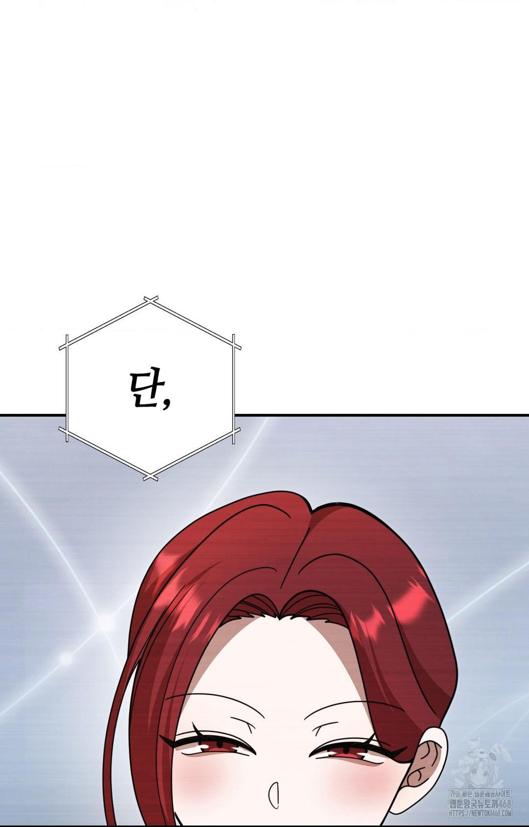Boyfriend Girlfriend Game Raw Chapter 1 image 103