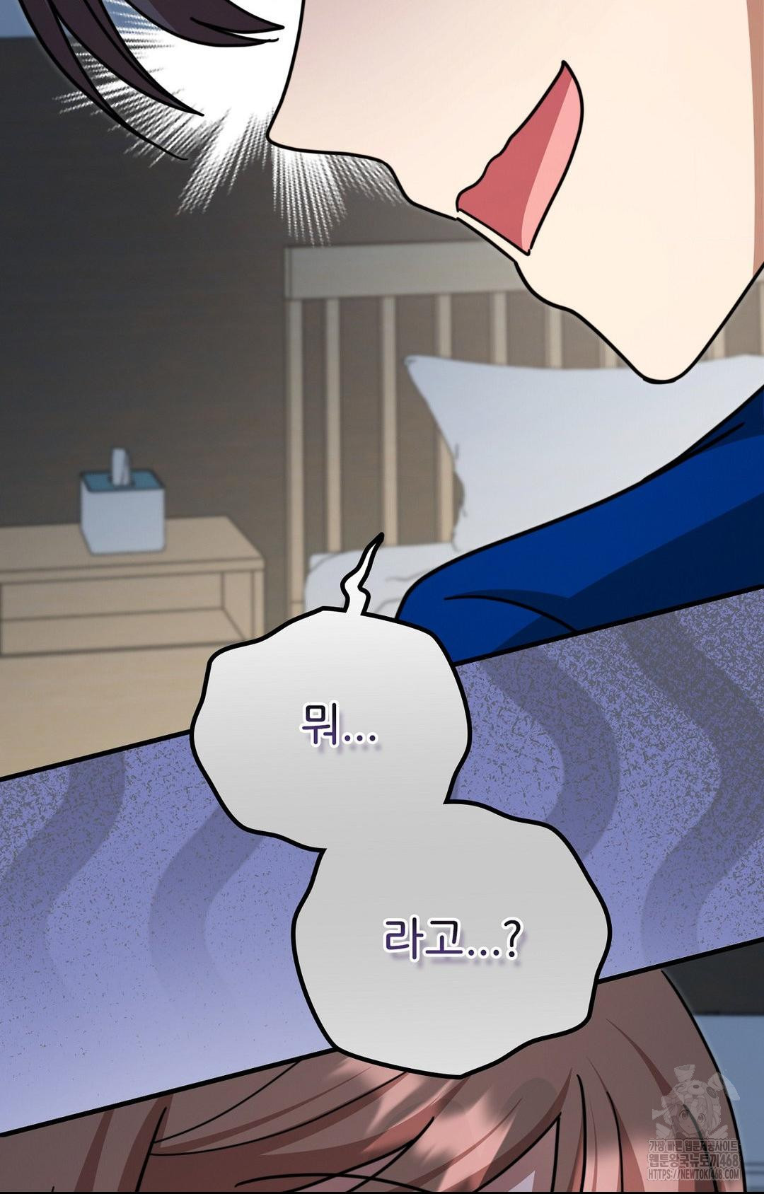 Boyfriend Girlfriend Game Raw Chapter 1 image 106