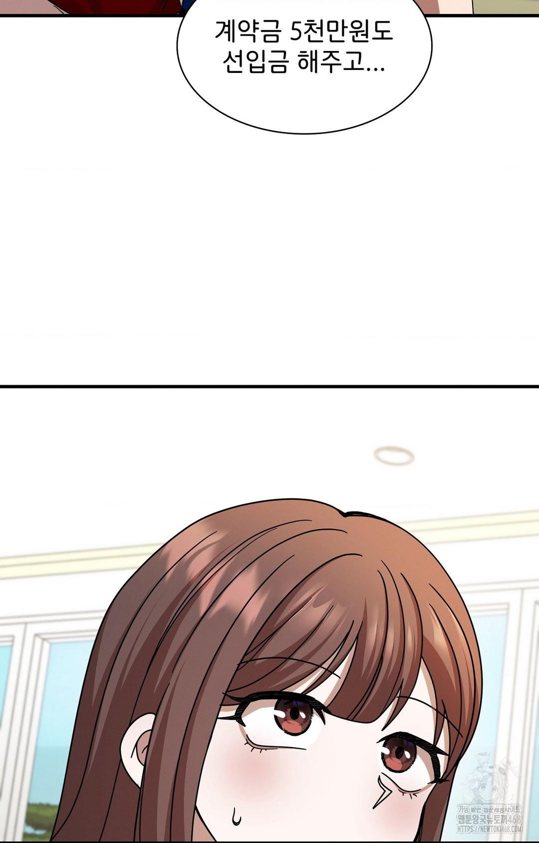 Boyfriend Girlfriend Game Raw Chapter 1 image 10