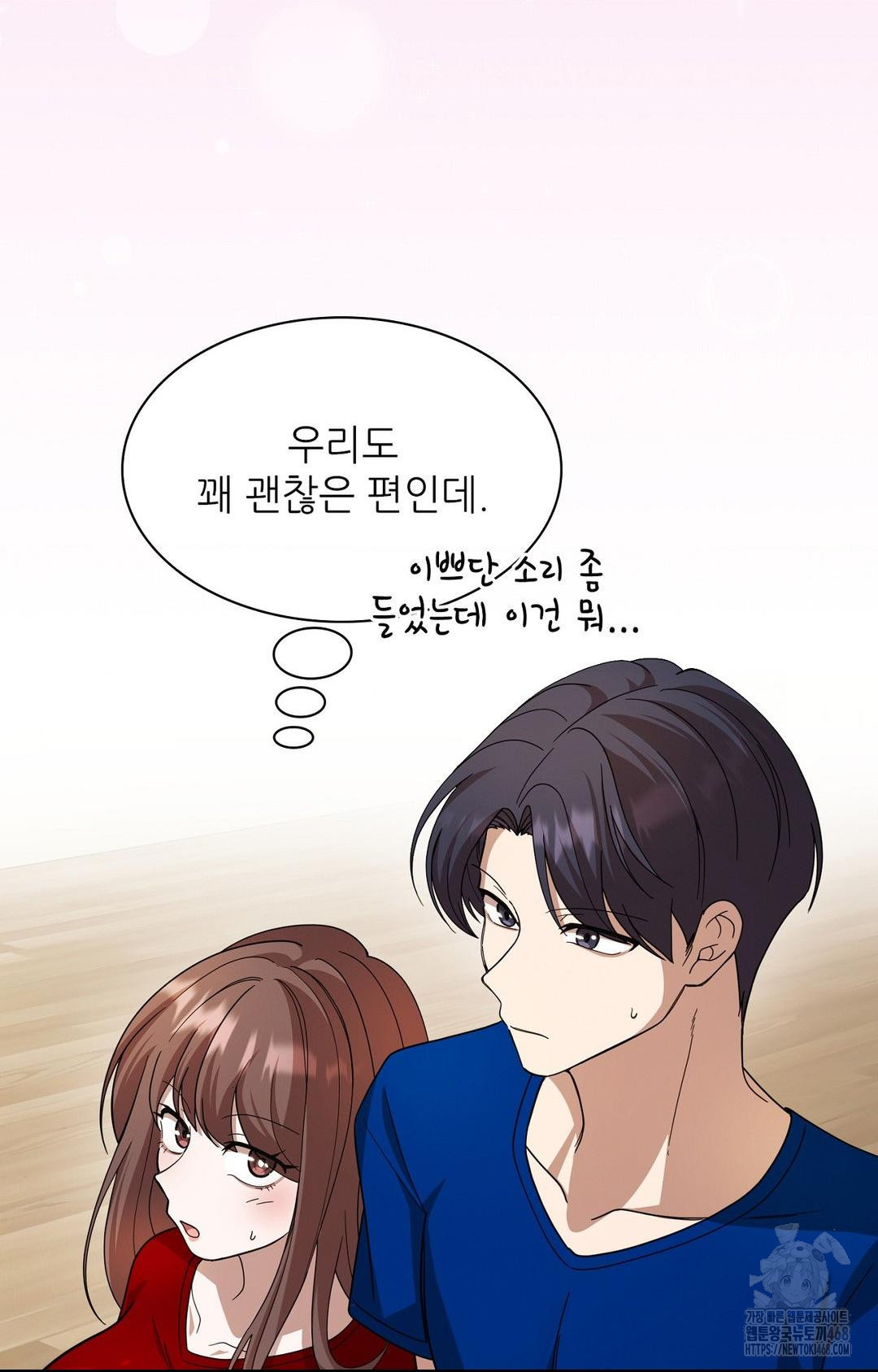 Boyfriend Girlfriend Game Raw Chapter 1 image 15