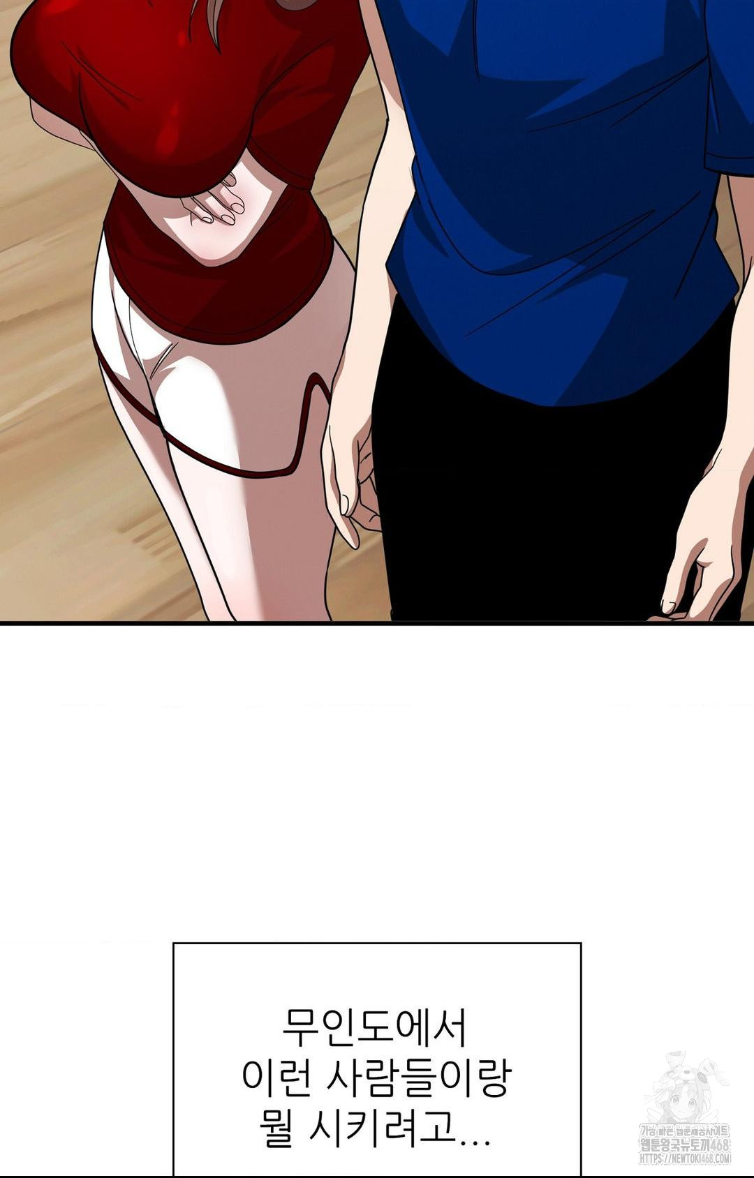 Boyfriend Girlfriend Game Raw Chapter 1 image 16