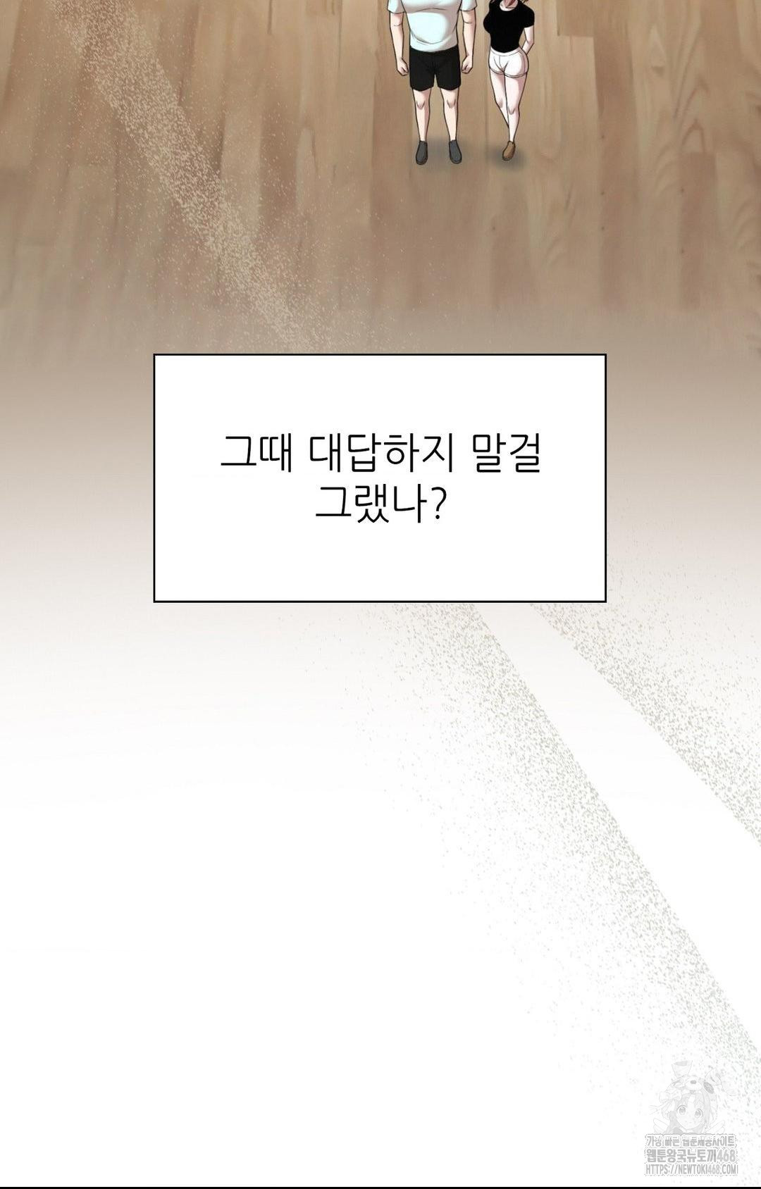 Boyfriend Girlfriend Game Raw Chapter 1 image 18