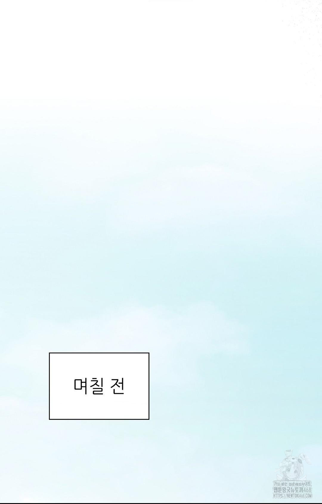 Boyfriend Girlfriend Game Raw Chapter 1 image 19