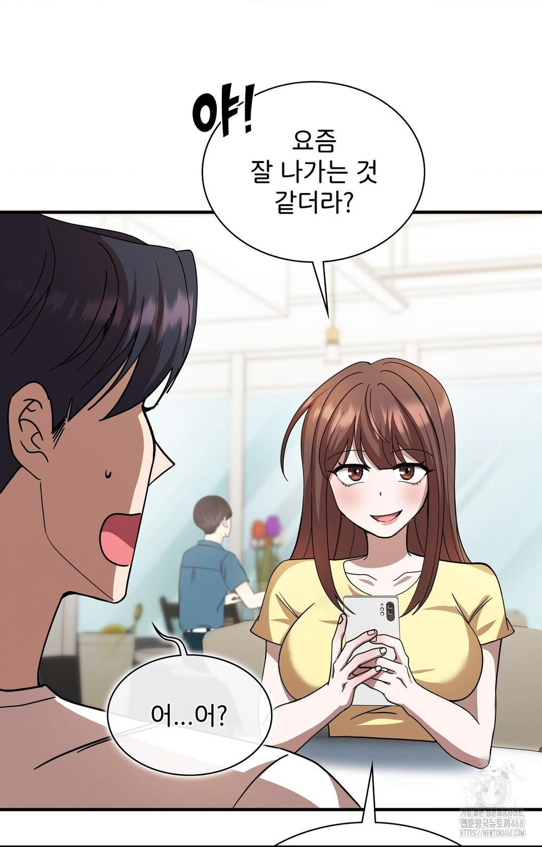 Boyfriend Girlfriend Game Raw Chapter 1 image 23
