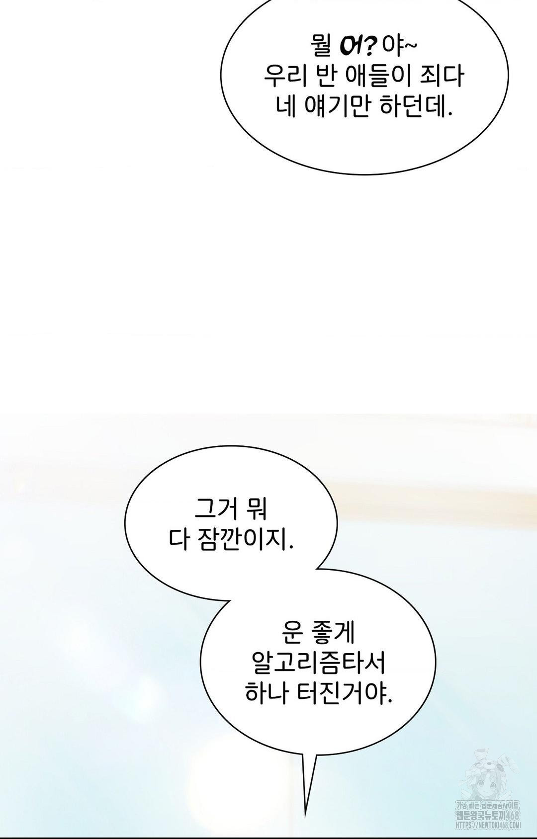 Boyfriend Girlfriend Game Raw Chapter 1 image 24