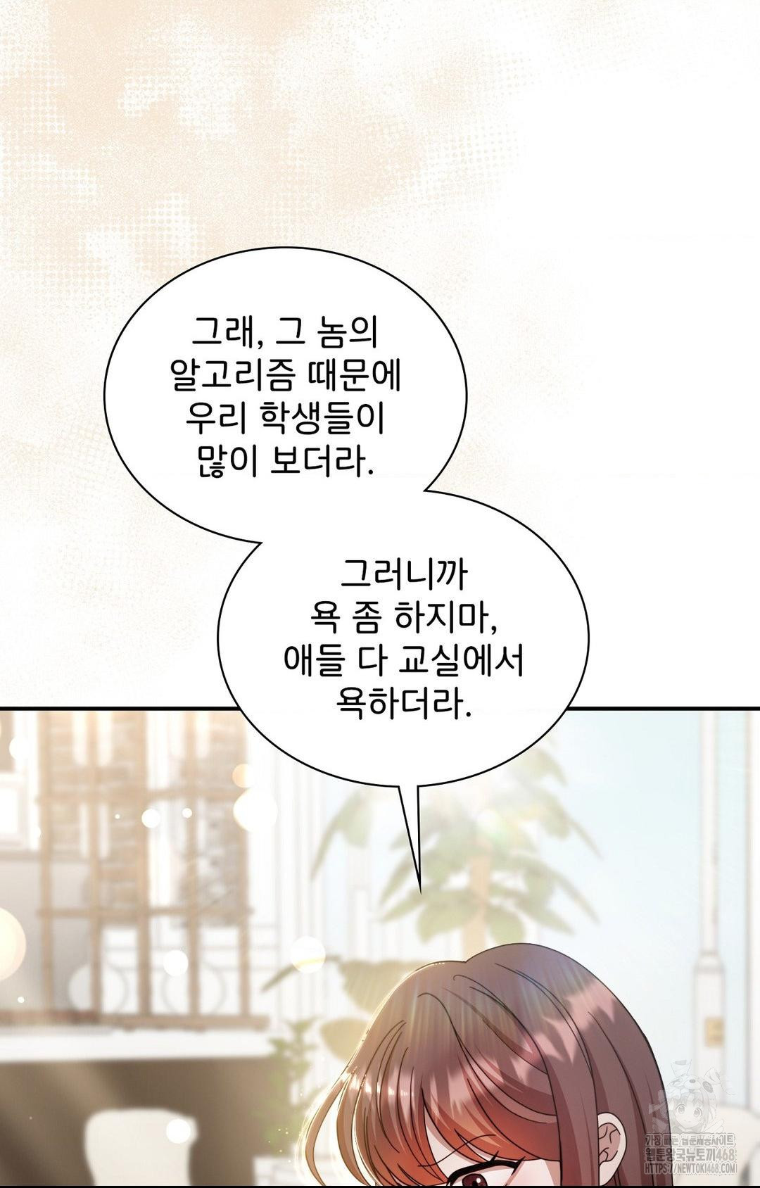 Boyfriend Girlfriend Game Raw Chapter 1 image 26