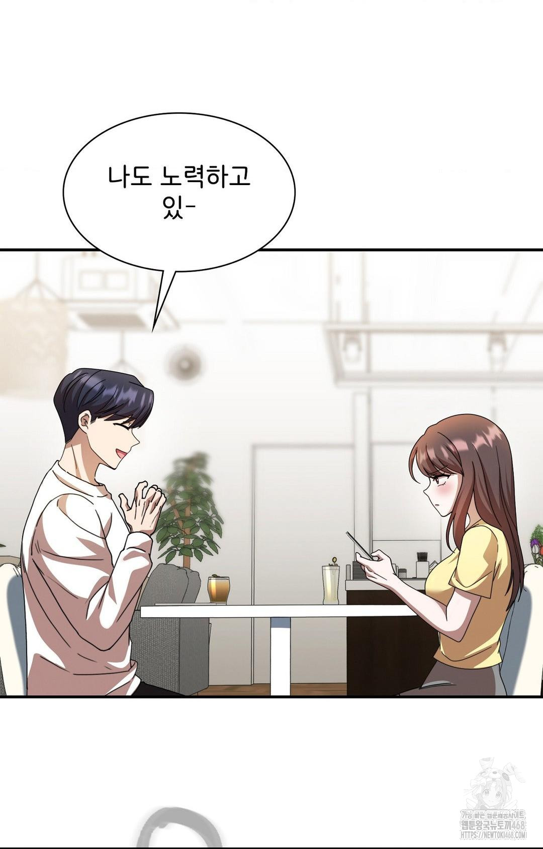 Boyfriend Girlfriend Game Raw Chapter 1 image 29