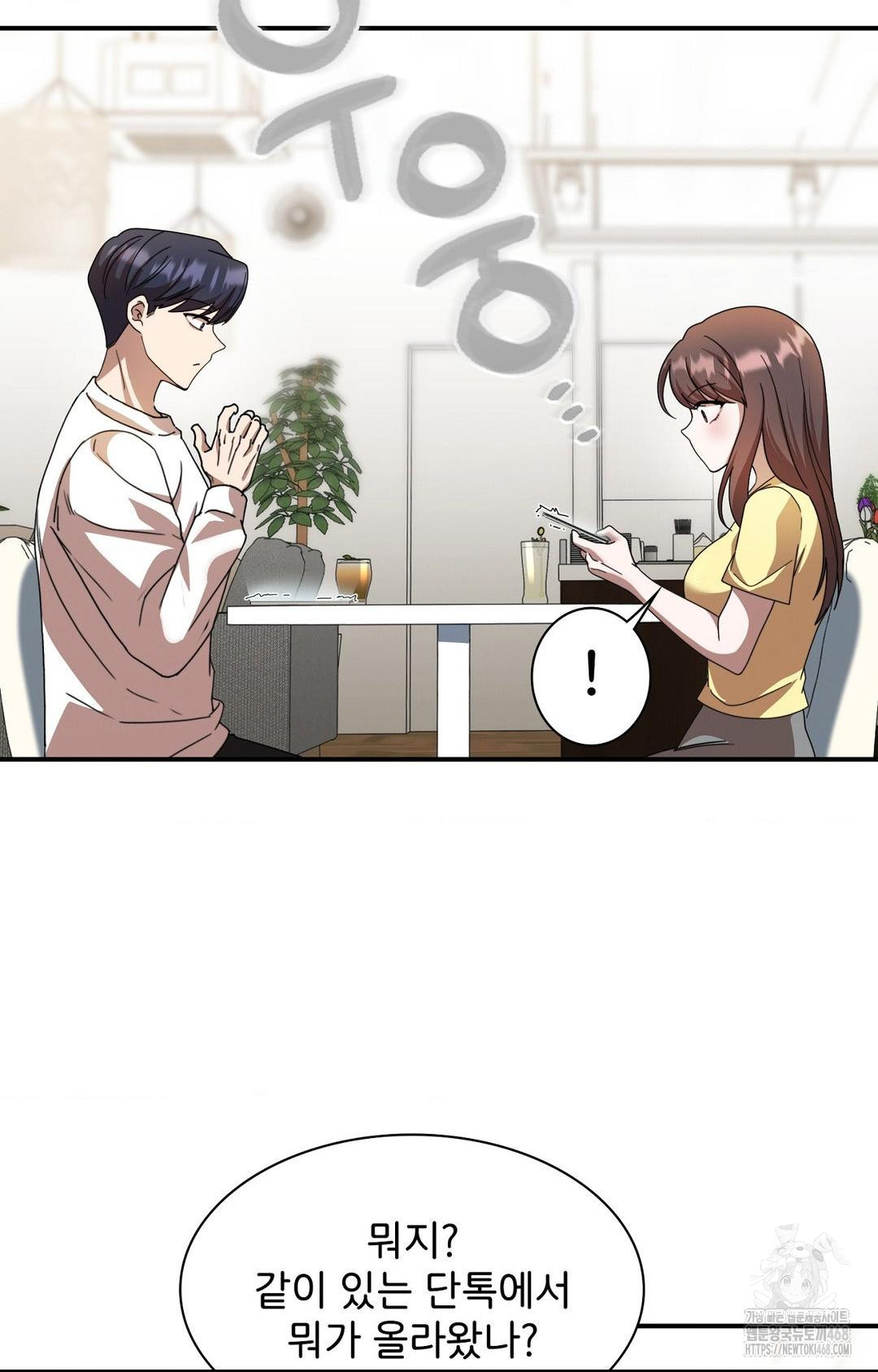 Boyfriend Girlfriend Game Raw Chapter 1 image 30