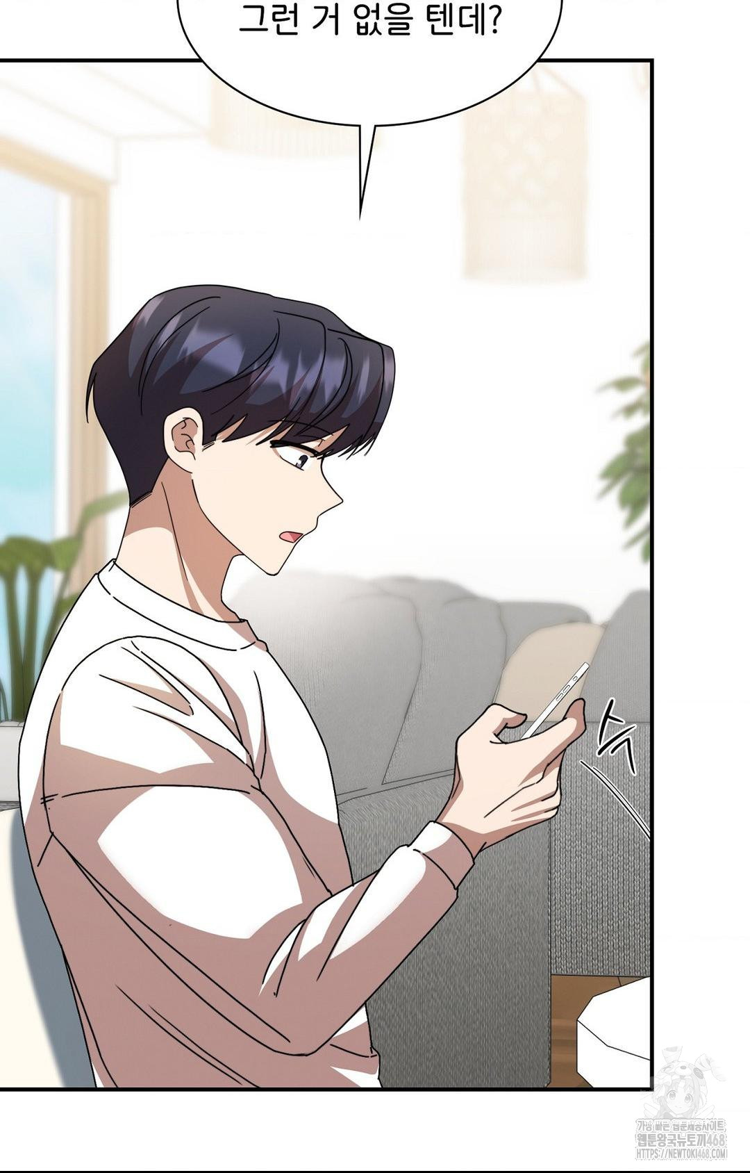 Boyfriend Girlfriend Game Raw Chapter 1 image 32