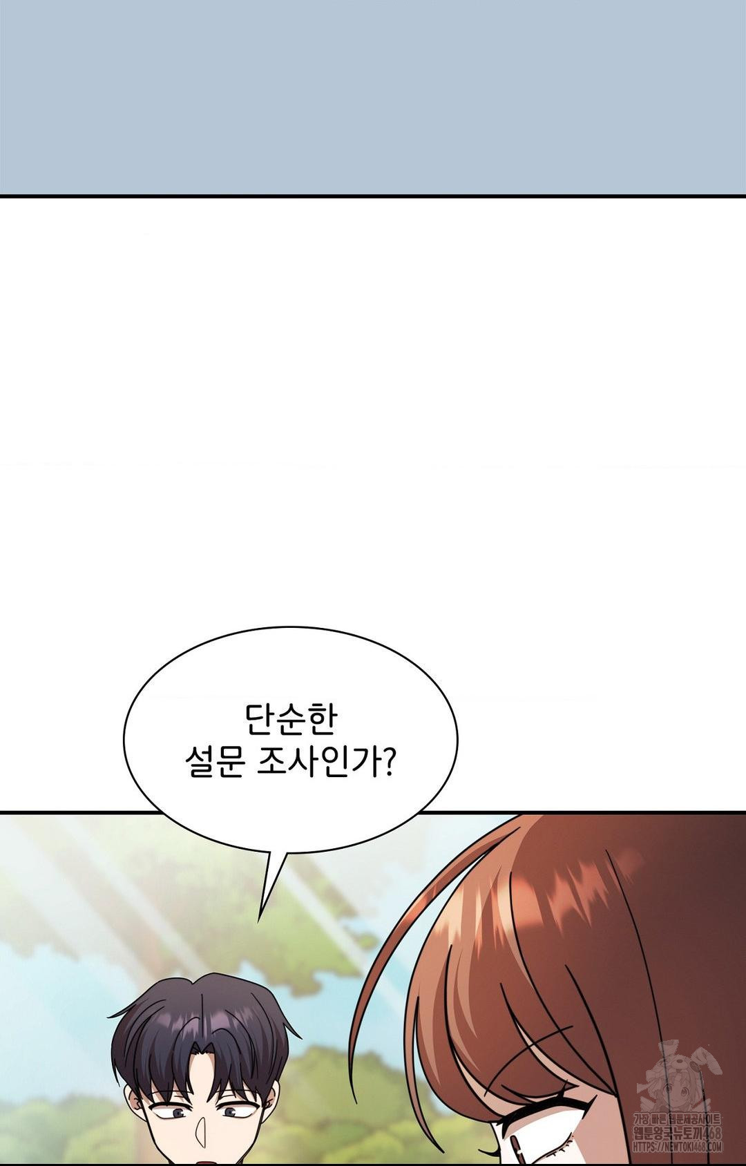 Boyfriend Girlfriend Game Raw Chapter 1 image 37