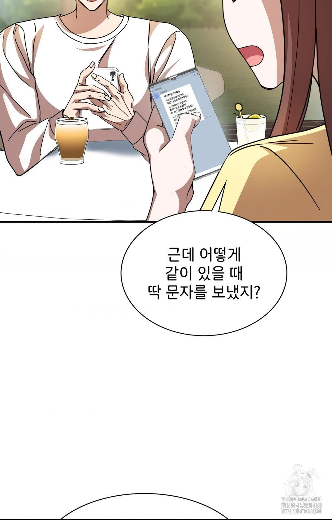 Boyfriend Girlfriend Game Raw Chapter 1 image 38