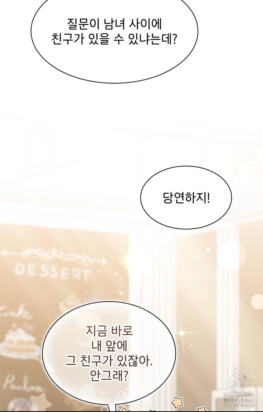 Boyfriend Girlfriend Game Raw Chapter 1 image 39