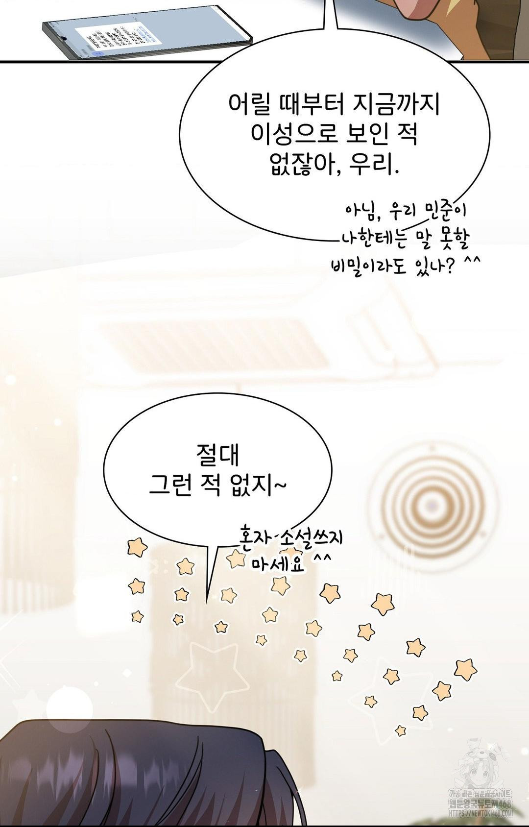 Boyfriend Girlfriend Game Raw Chapter 1 image 41