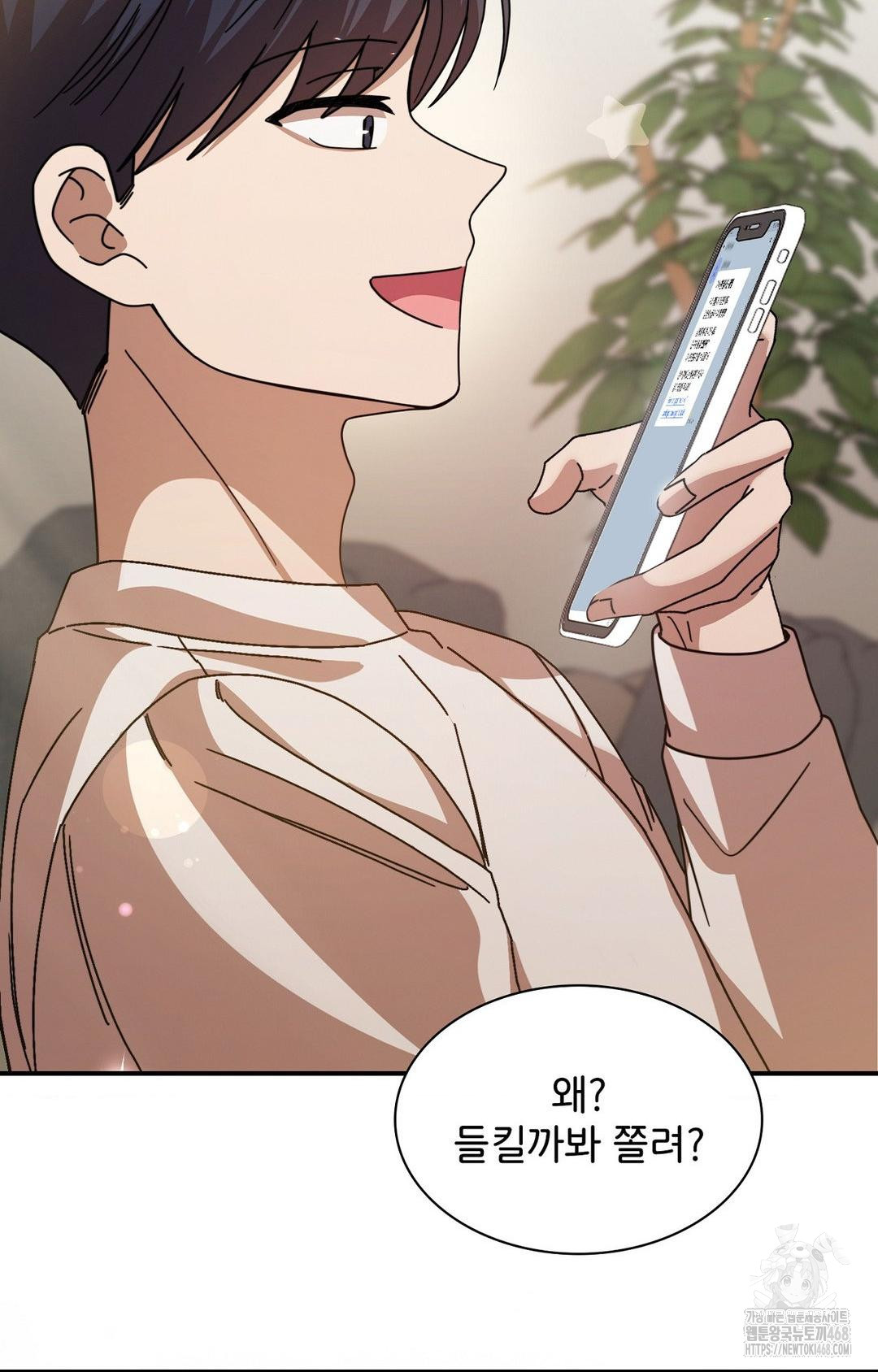 Boyfriend Girlfriend Game Raw Chapter 1 image 42