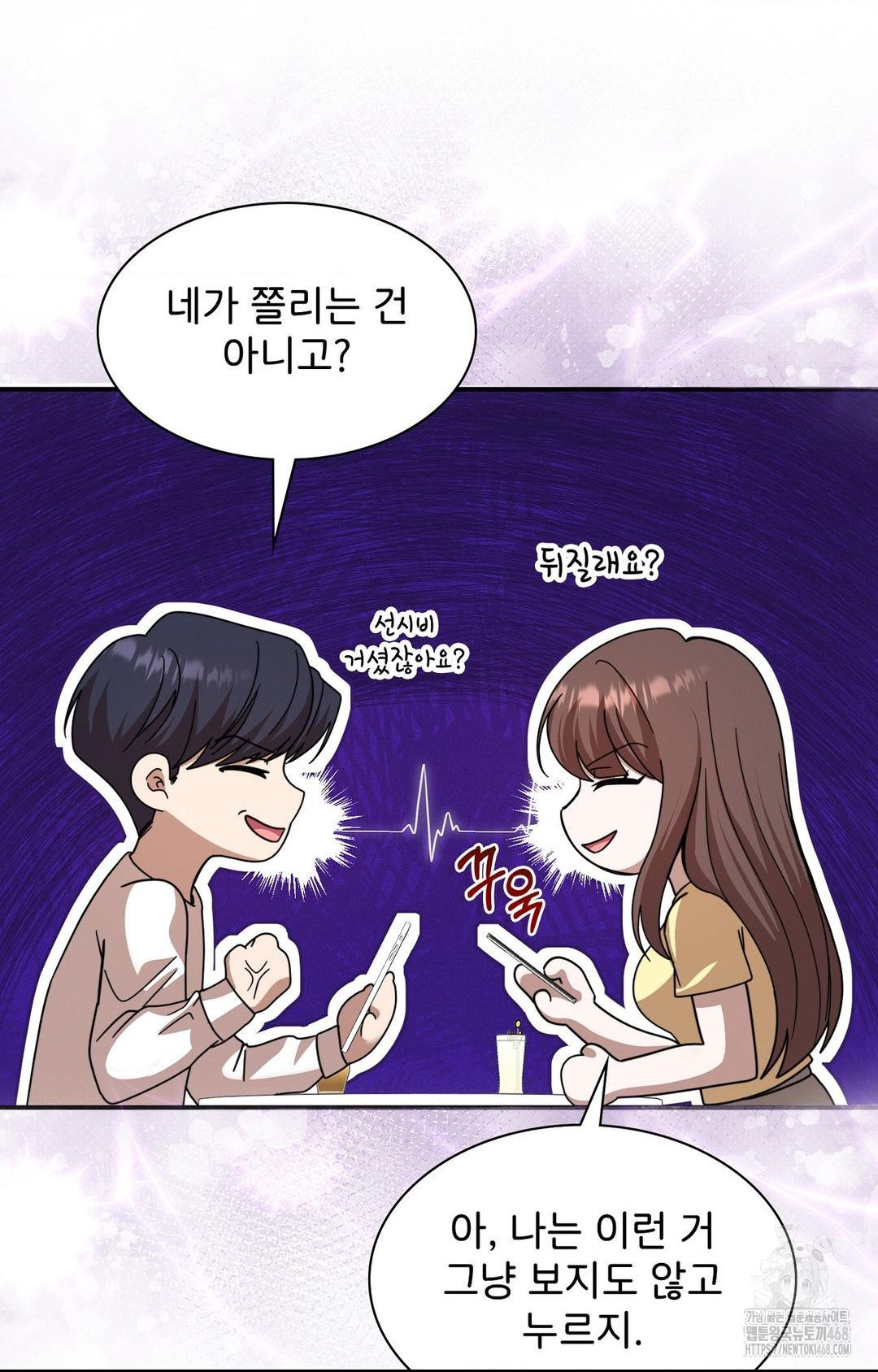 Boyfriend Girlfriend Game Raw Chapter 1 image 43