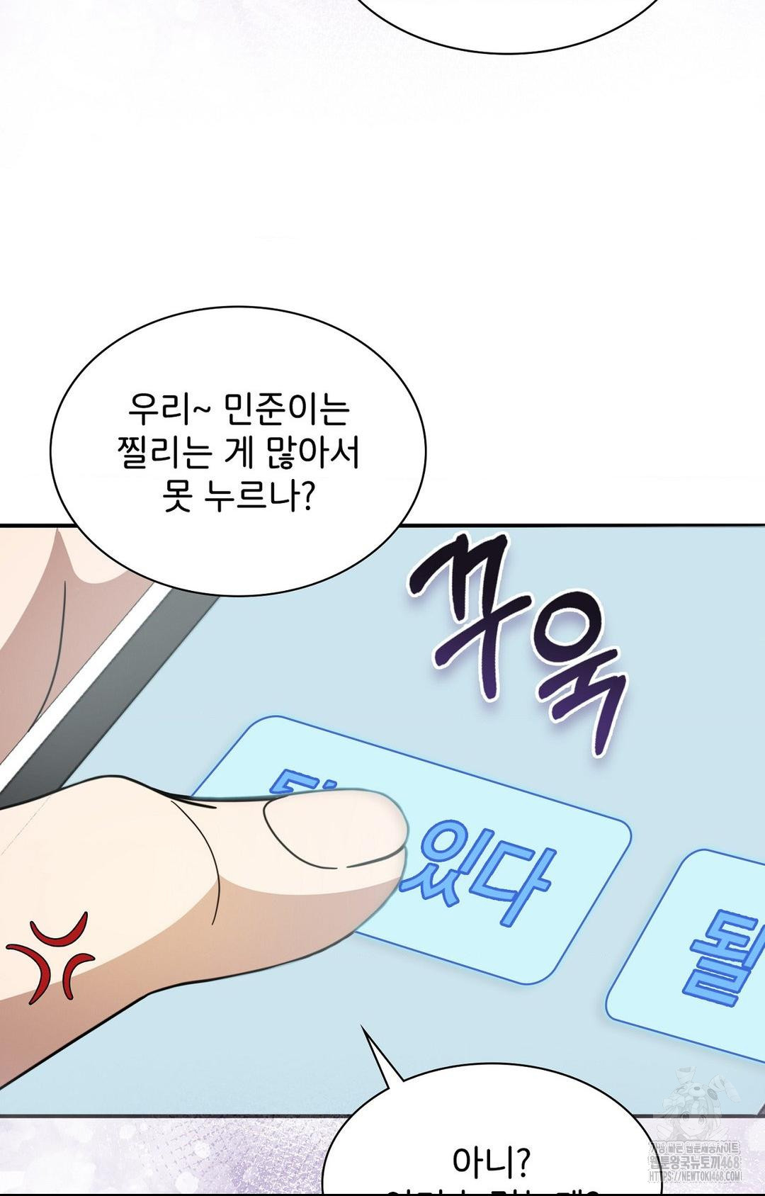 Boyfriend Girlfriend Game Raw Chapter 1 image 44
