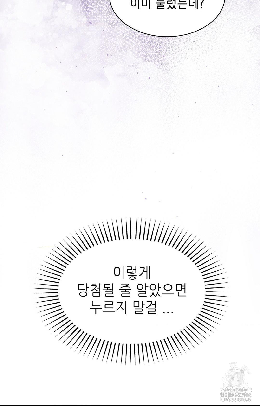 Boyfriend Girlfriend Game Raw Chapter 1 image 45
