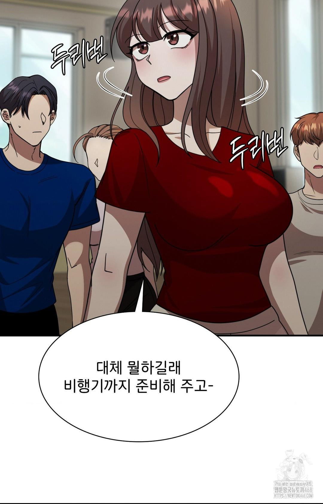 Boyfriend Girlfriend Game Raw Chapter 1 image 47