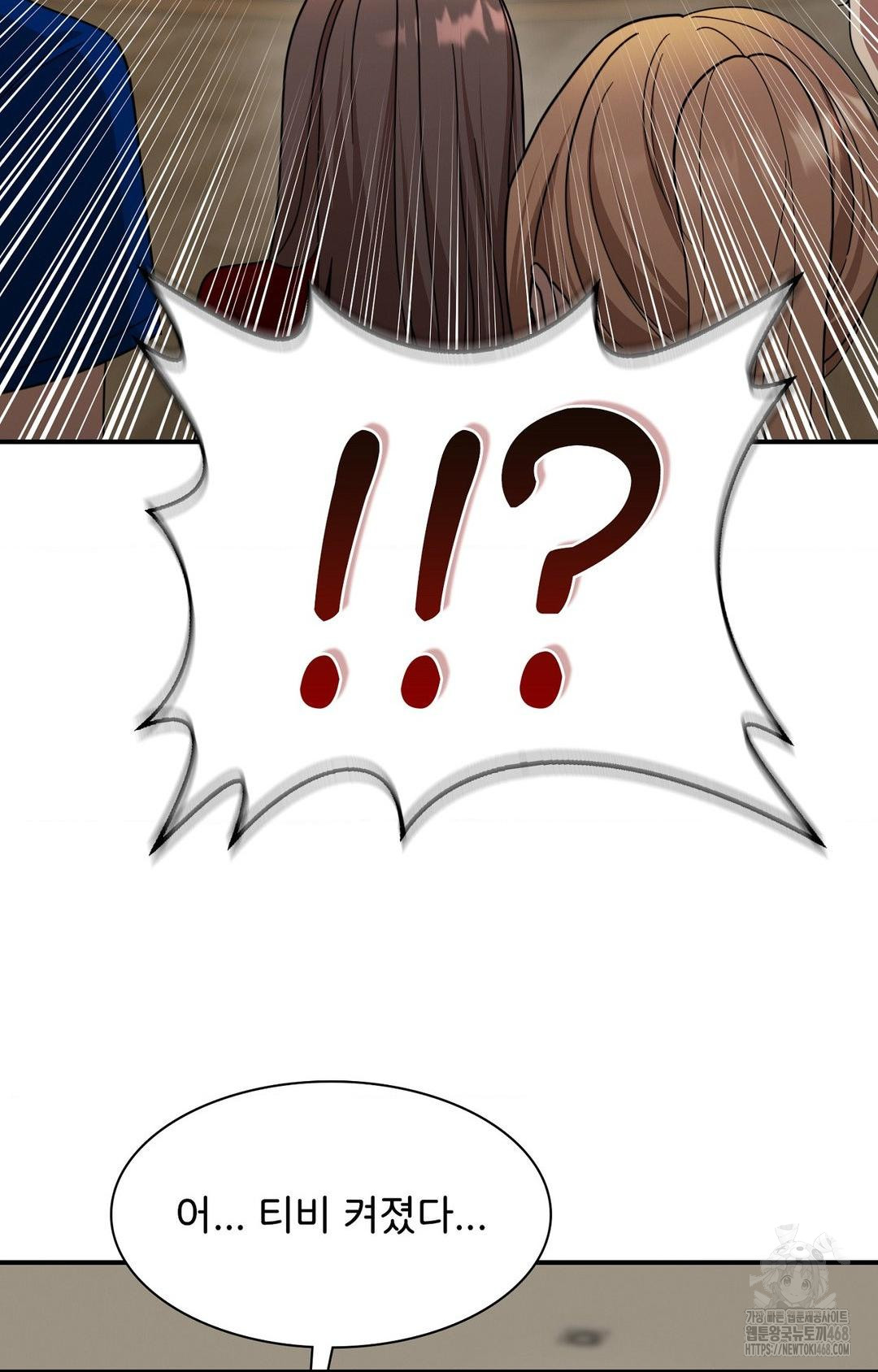 Boyfriend Girlfriend Game Raw Chapter 1 image 49
