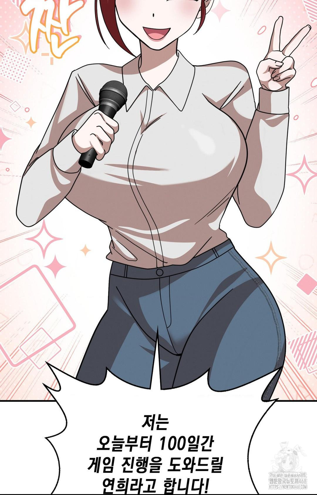 Boyfriend Girlfriend Game Raw Chapter 1 image 52
