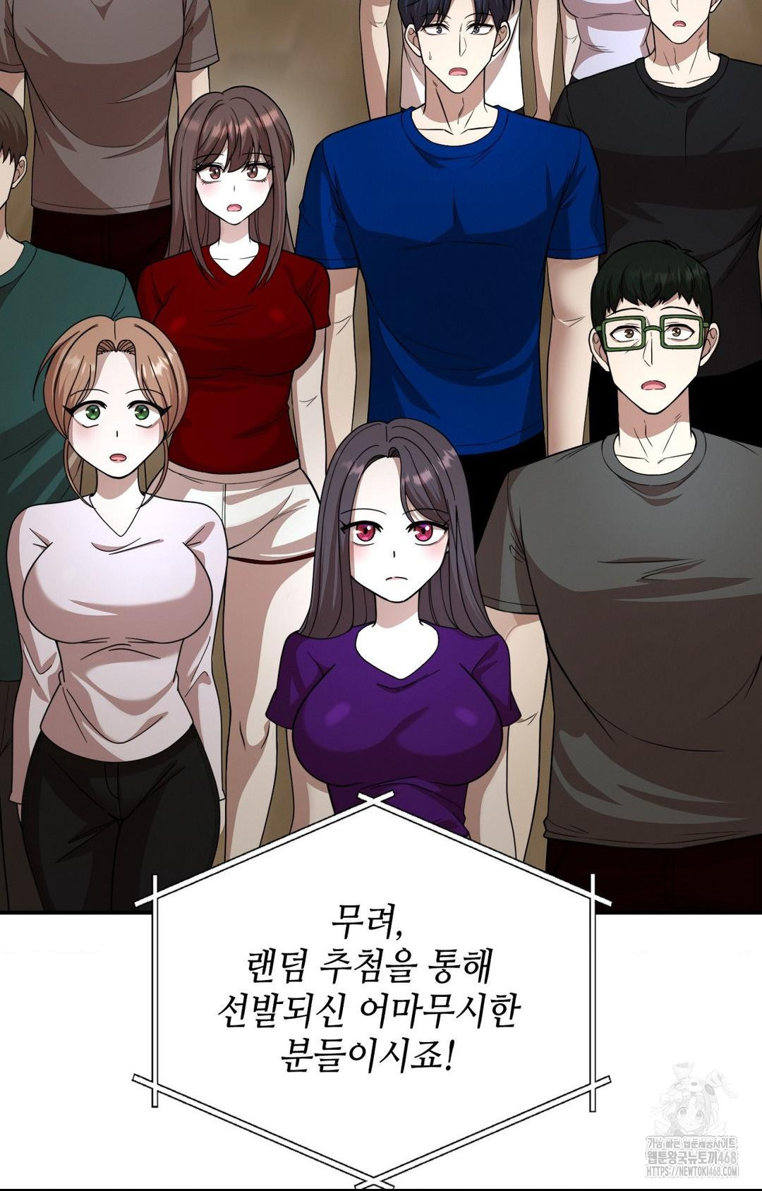 Boyfriend Girlfriend Game Raw Chapter 1 image 54