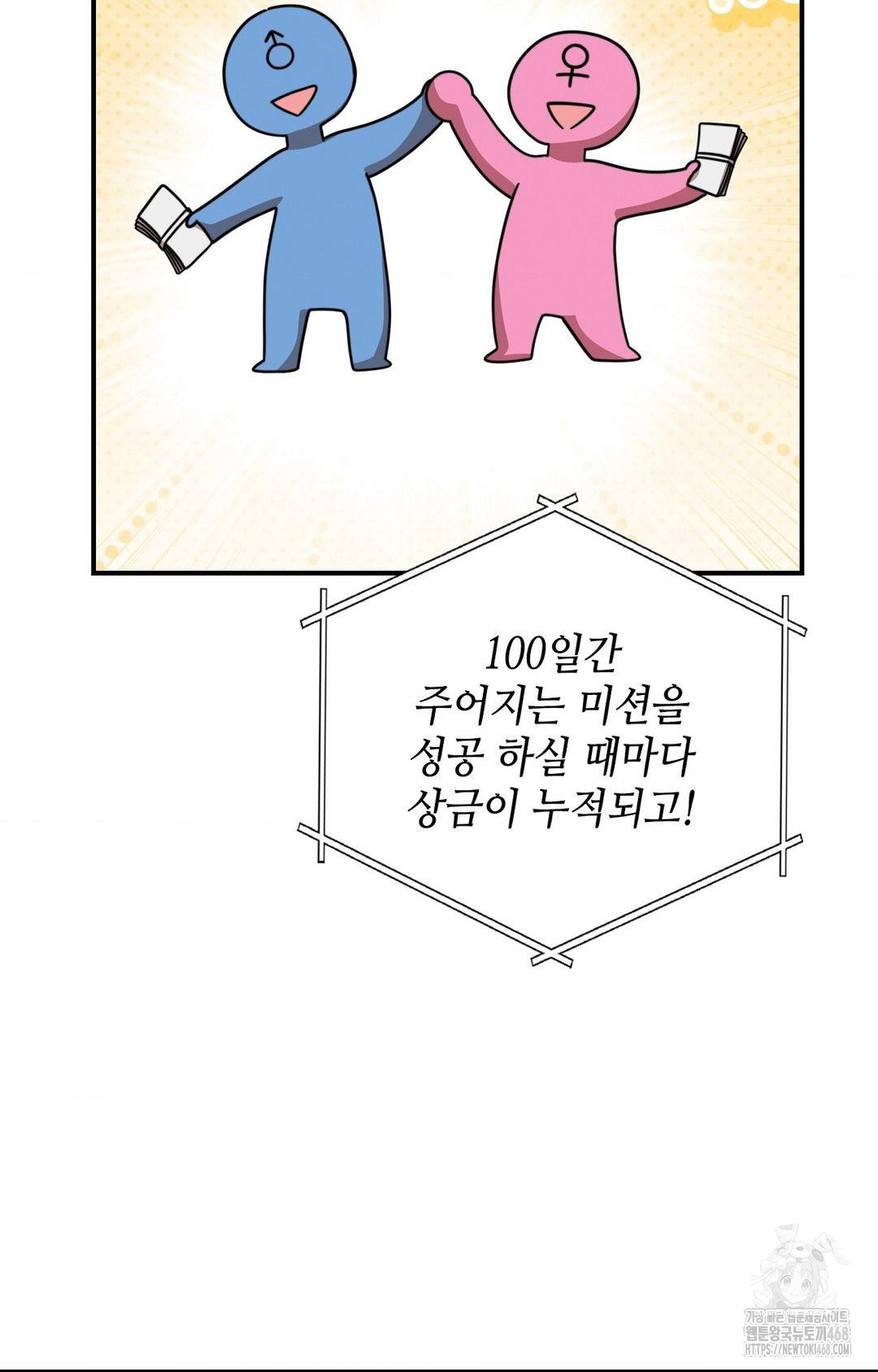Boyfriend Girlfriend Game Raw Chapter 1 image 56