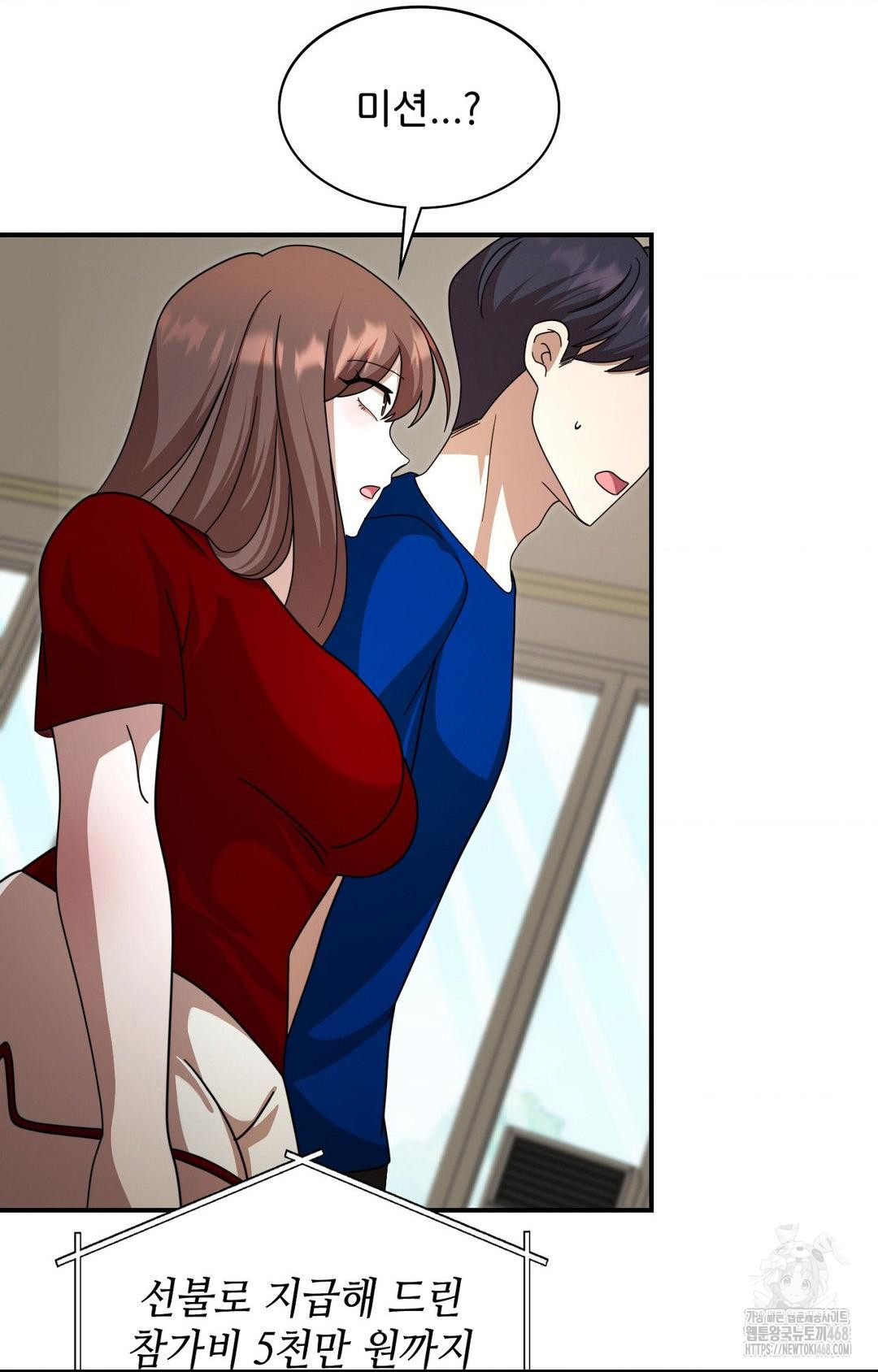 Boyfriend Girlfriend Game Raw Chapter 1 image 57