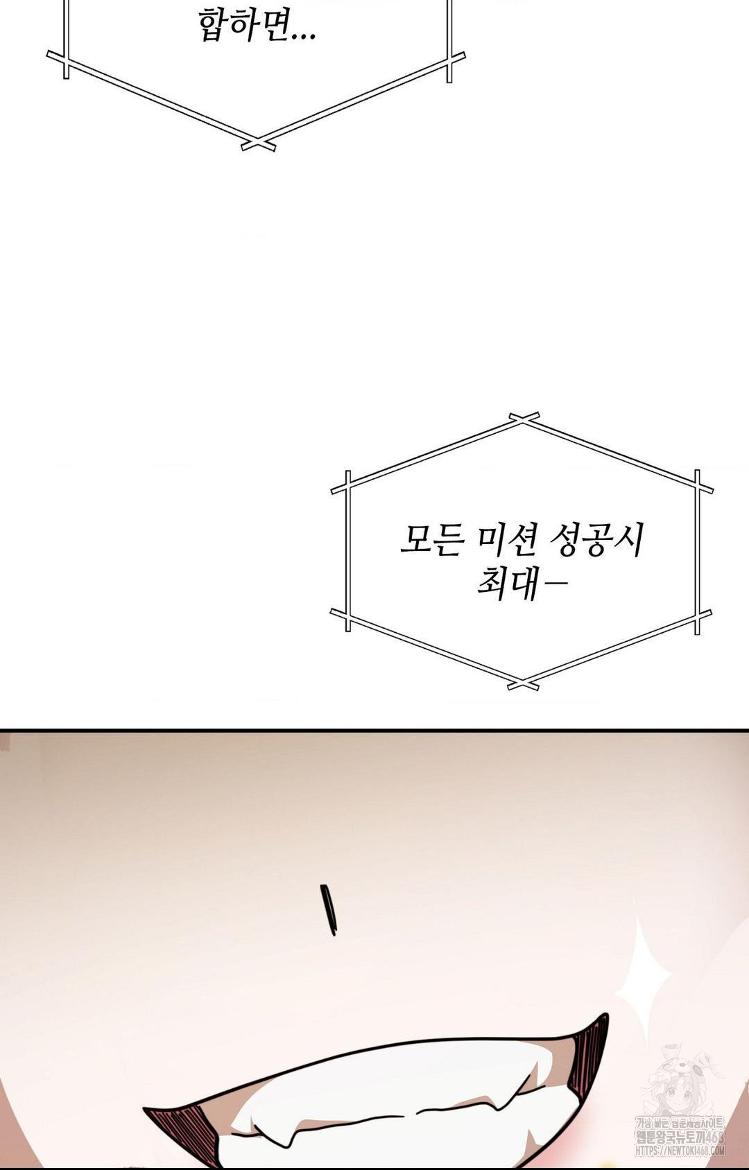 Boyfriend Girlfriend Game Raw Chapter 1 image 58