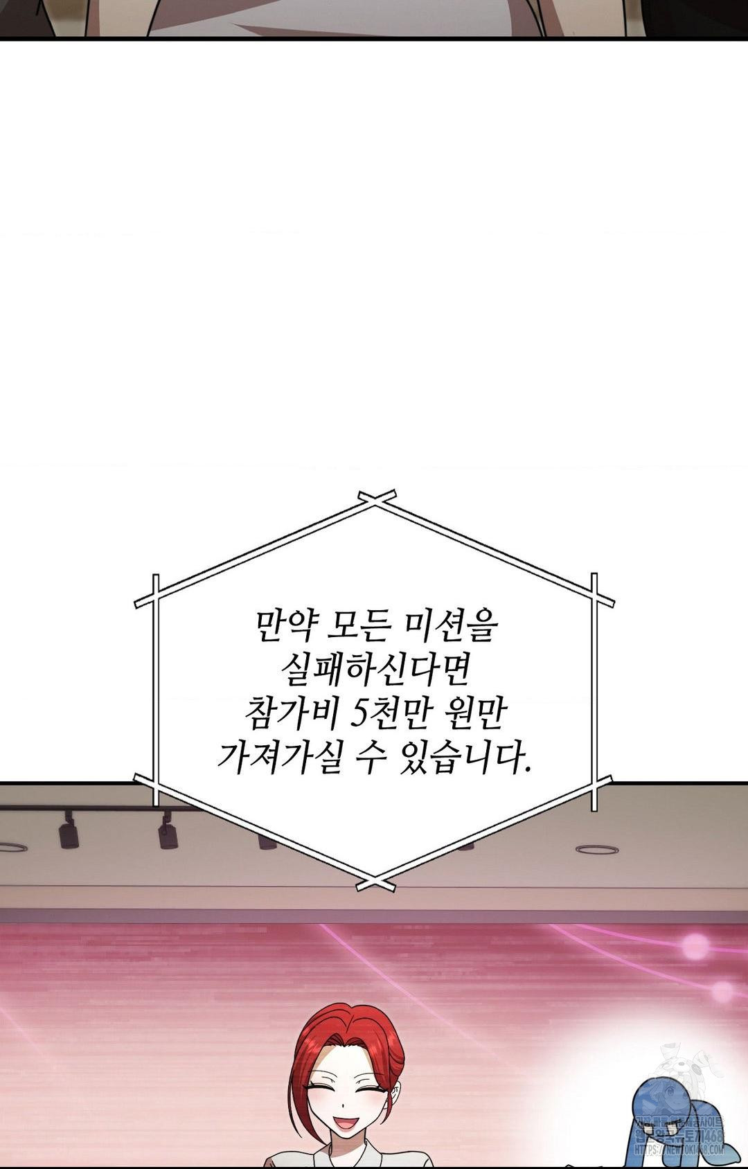 Boyfriend Girlfriend Game Raw Chapter 1 image 64