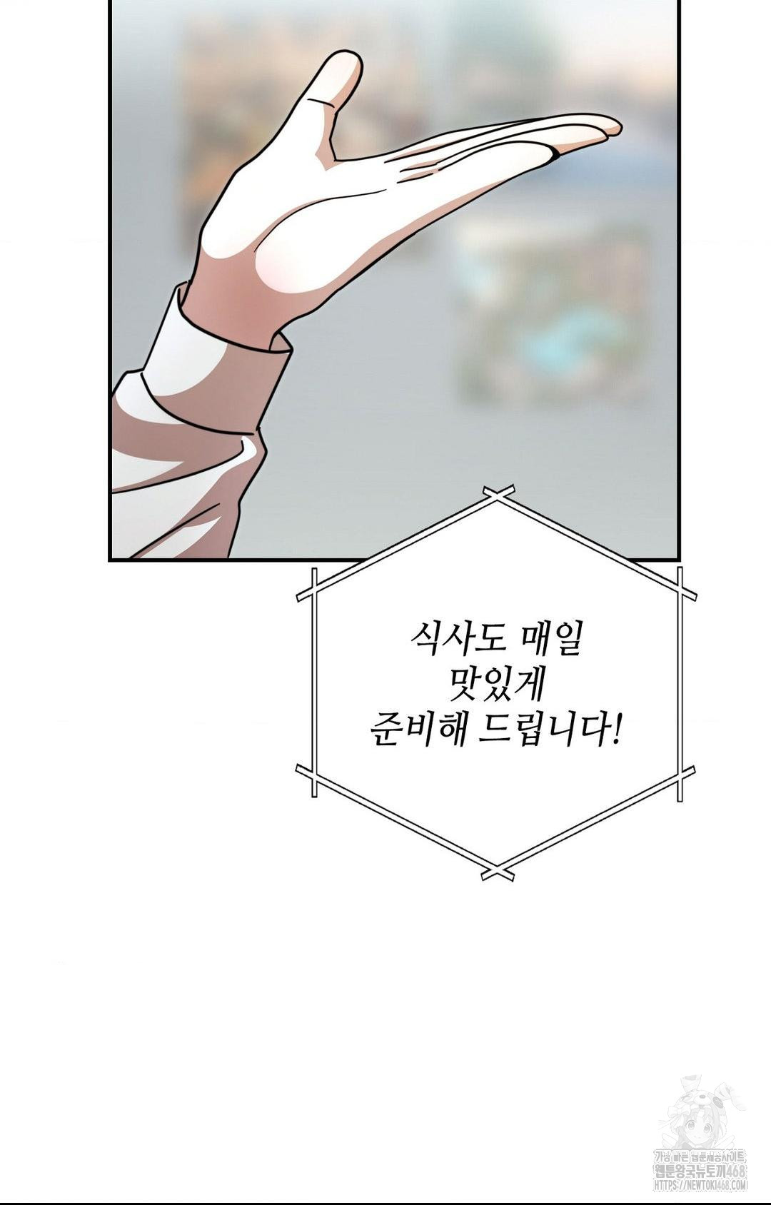 Boyfriend Girlfriend Game Raw Chapter 1 image 68