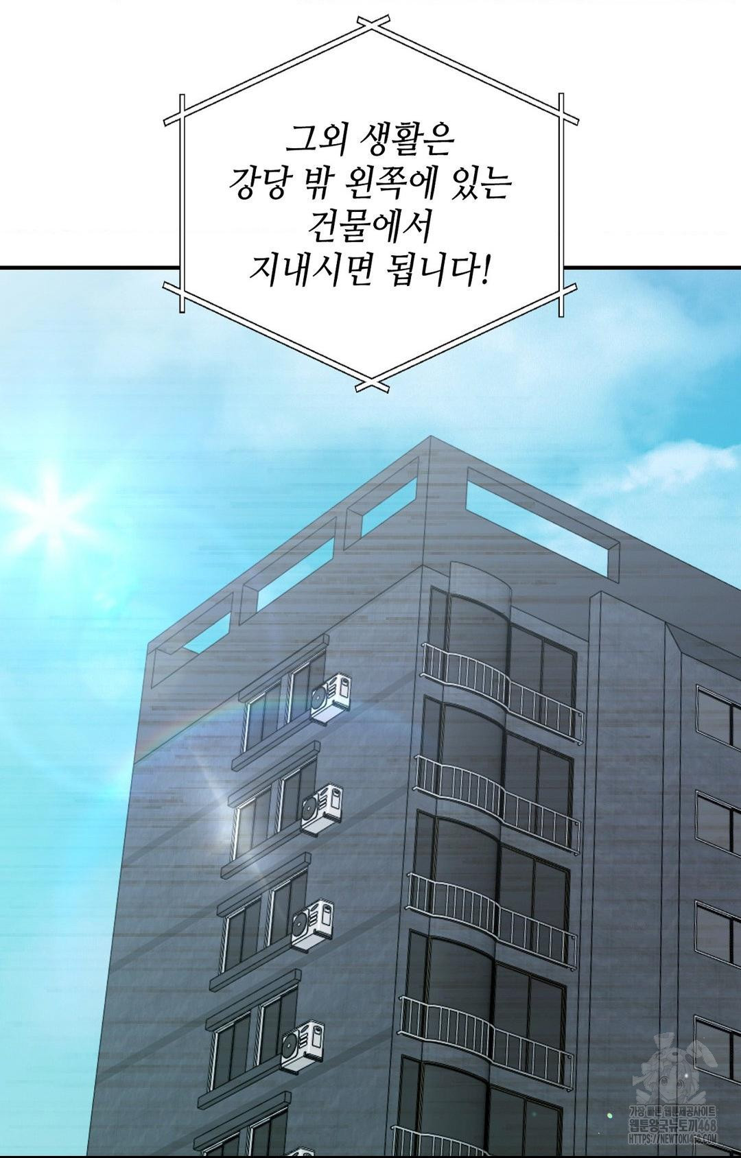 Boyfriend Girlfriend Game Raw Chapter 1 image 69
