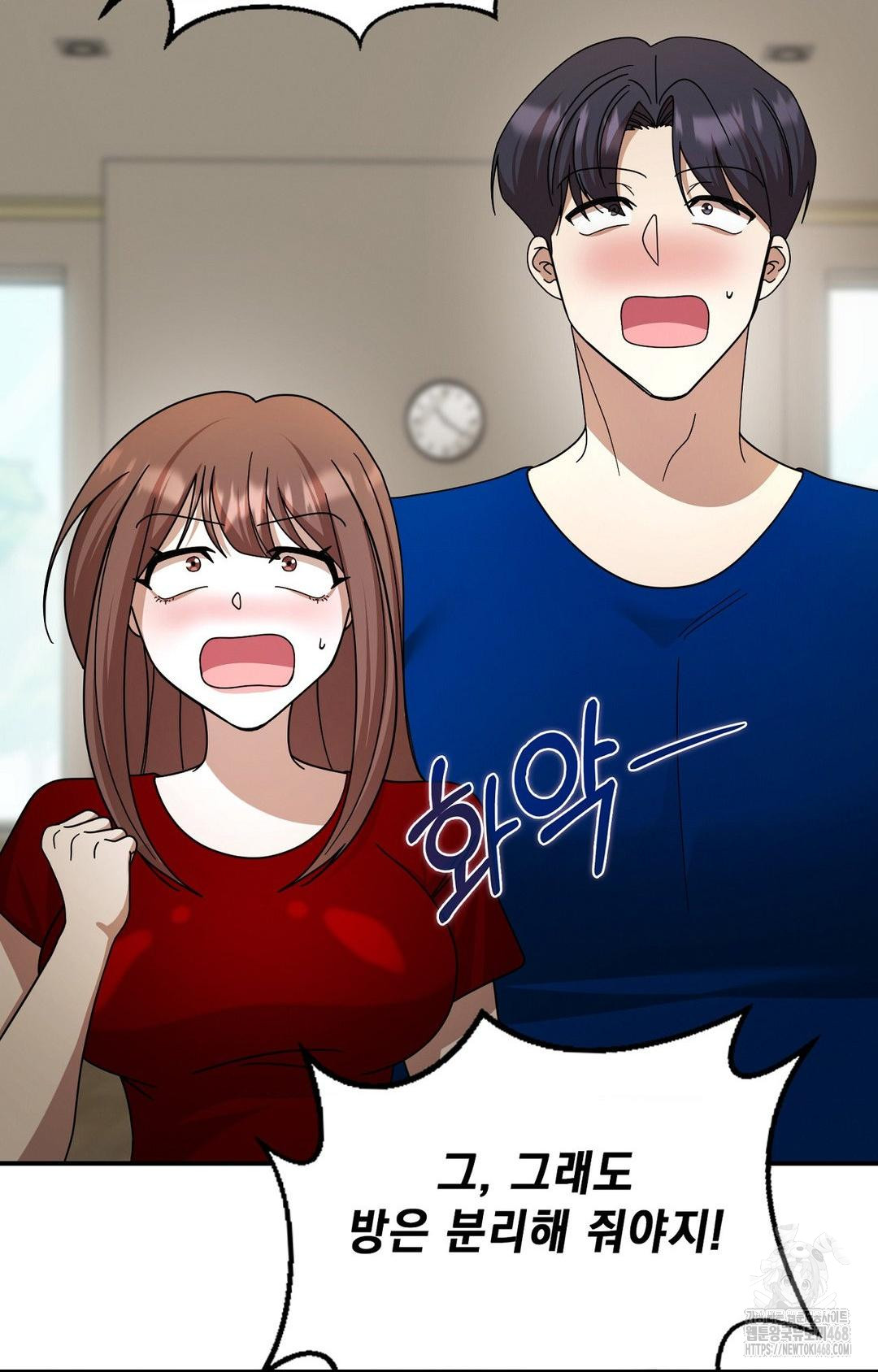 Boyfriend Girlfriend Game Raw Chapter 1 image 71