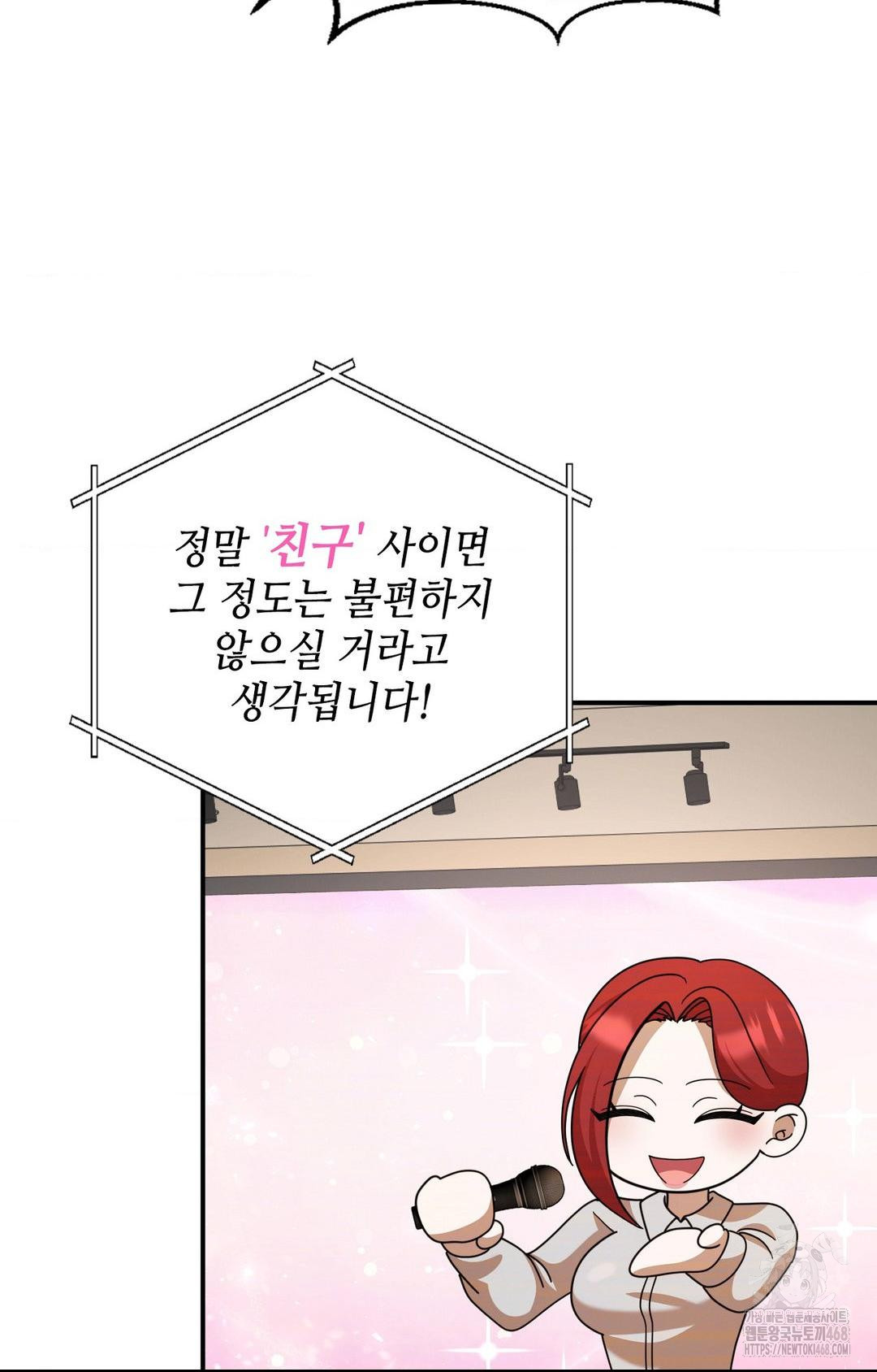 Boyfriend Girlfriend Game Raw Chapter 1 image 72