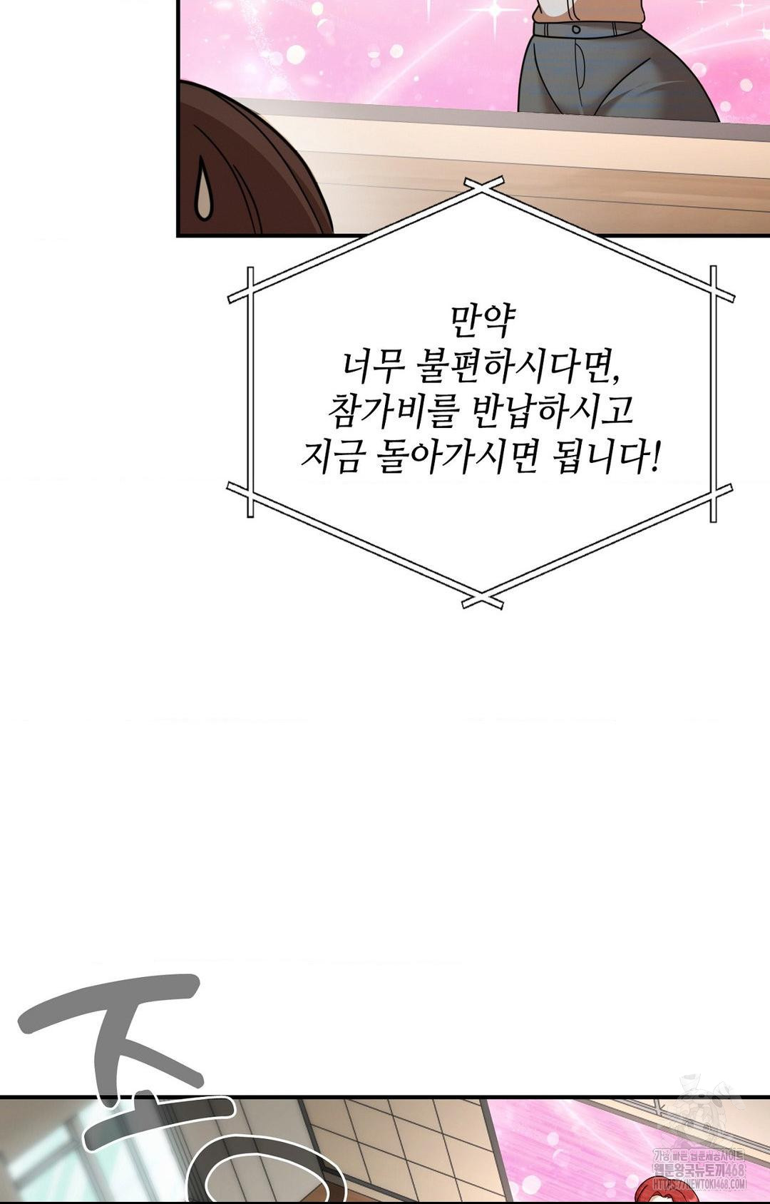 Boyfriend Girlfriend Game Raw Chapter 1 image 73