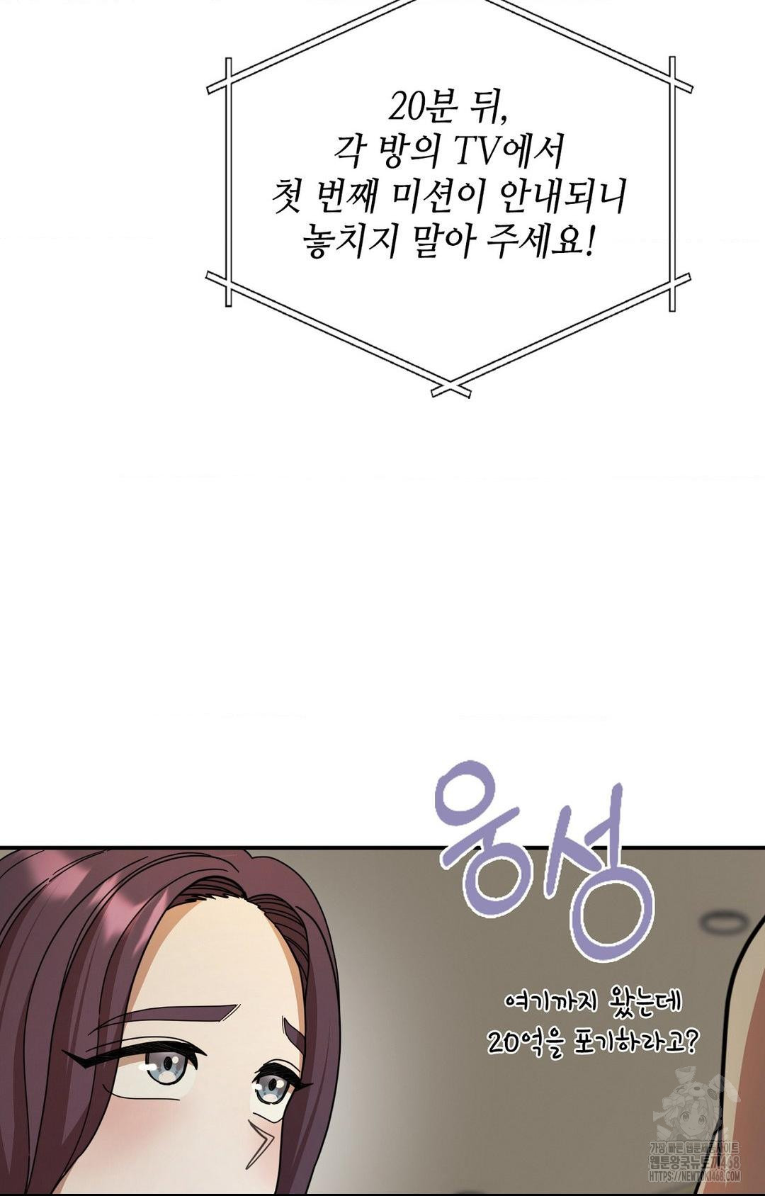 Boyfriend Girlfriend Game Raw Chapter 1 image 75