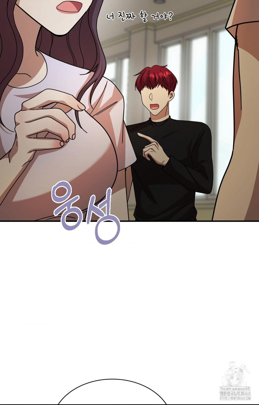 Boyfriend Girlfriend Game Raw Chapter 1 image 76