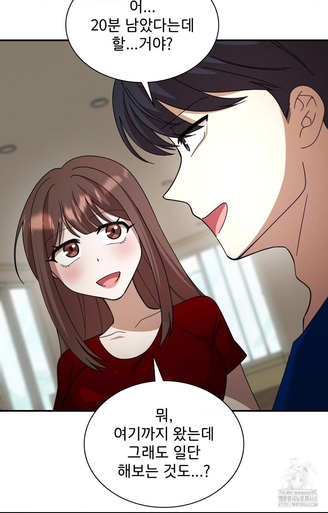 Boyfriend Girlfriend Game Raw Chapter 1 image 77