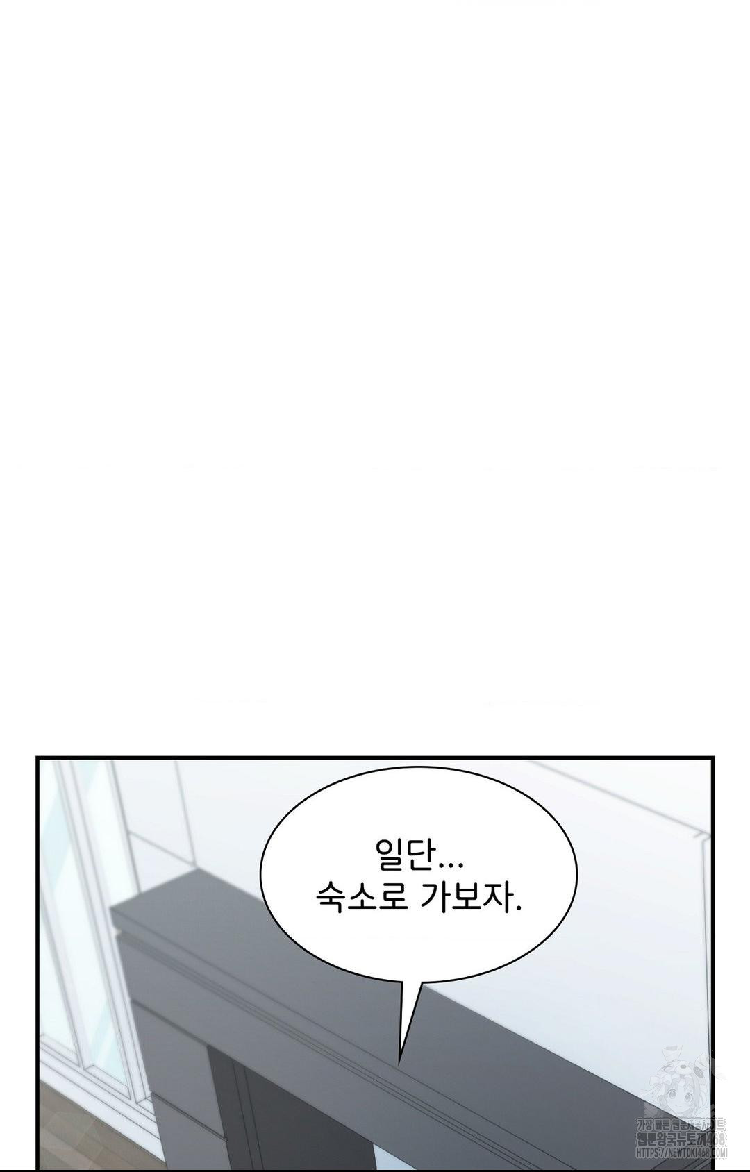 Boyfriend Girlfriend Game Raw Chapter 1 image 78