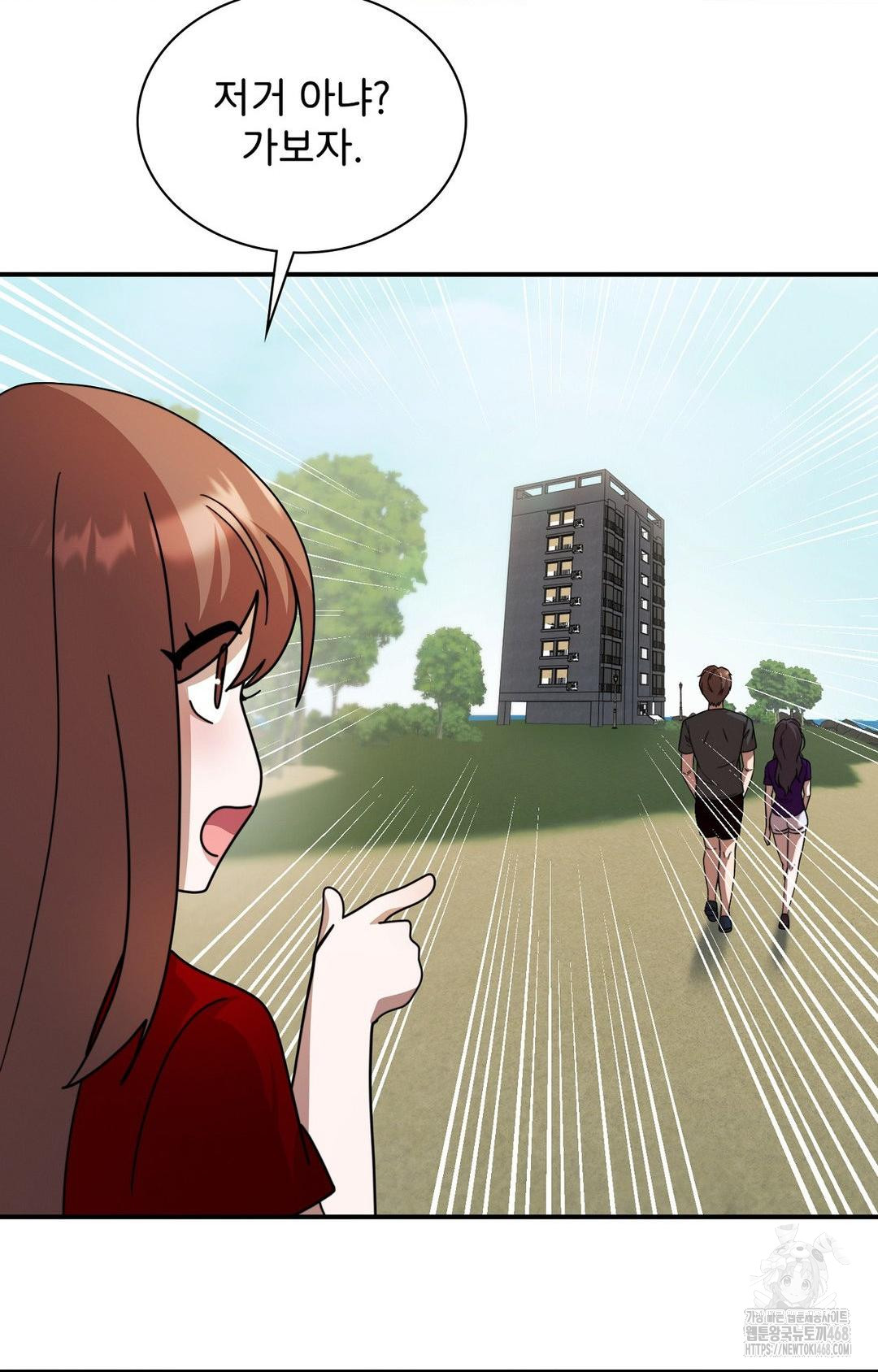 Boyfriend Girlfriend Game Raw Chapter 1 image 80