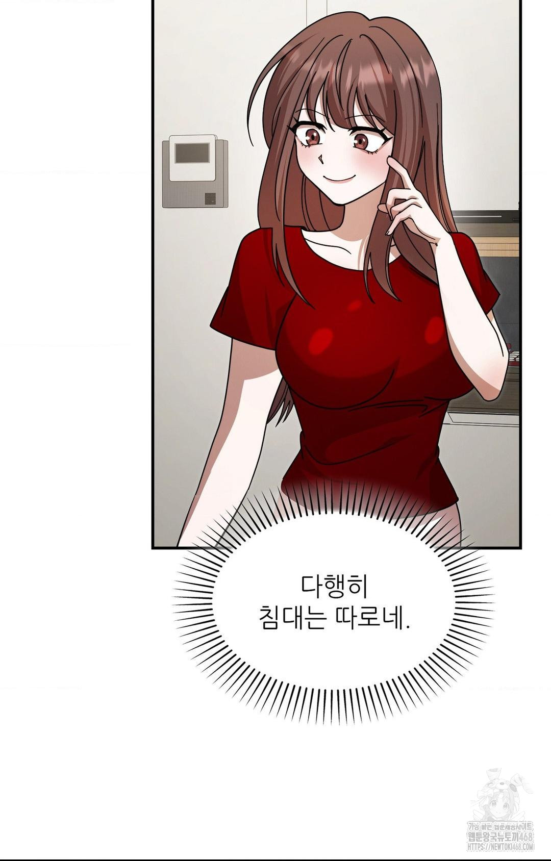 Boyfriend Girlfriend Game Raw Chapter 1 image 89