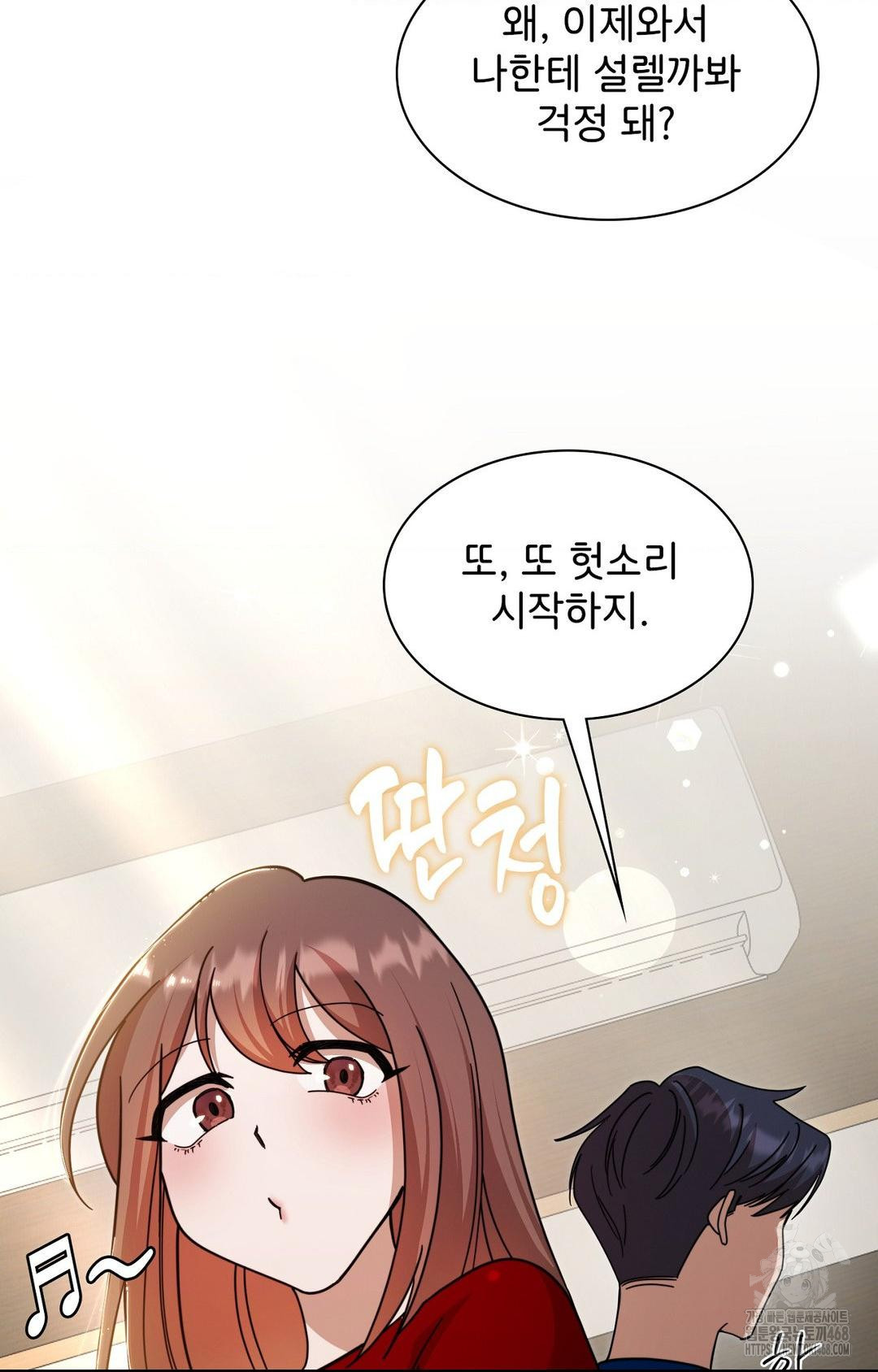 Boyfriend Girlfriend Game Raw Chapter 1 image 91