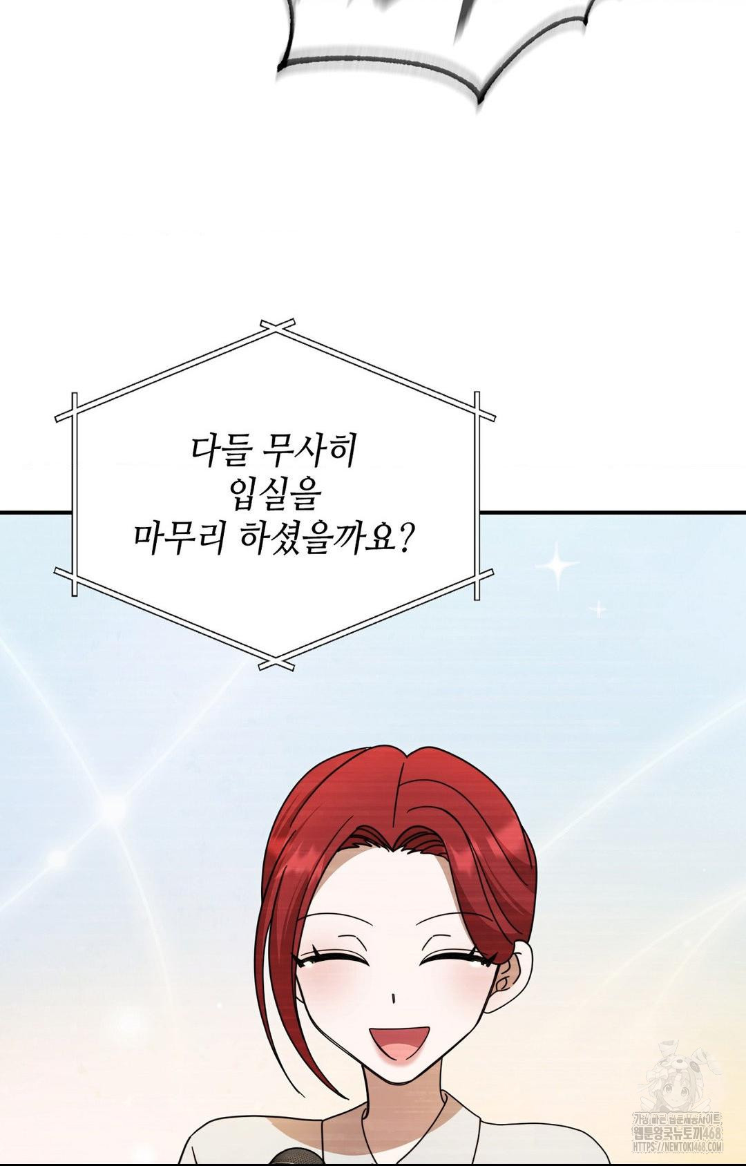Boyfriend Girlfriend Game Raw Chapter 1 image 94