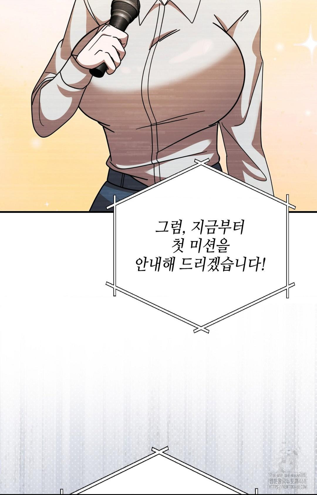 Boyfriend Girlfriend Game Raw Chapter 1 image 95