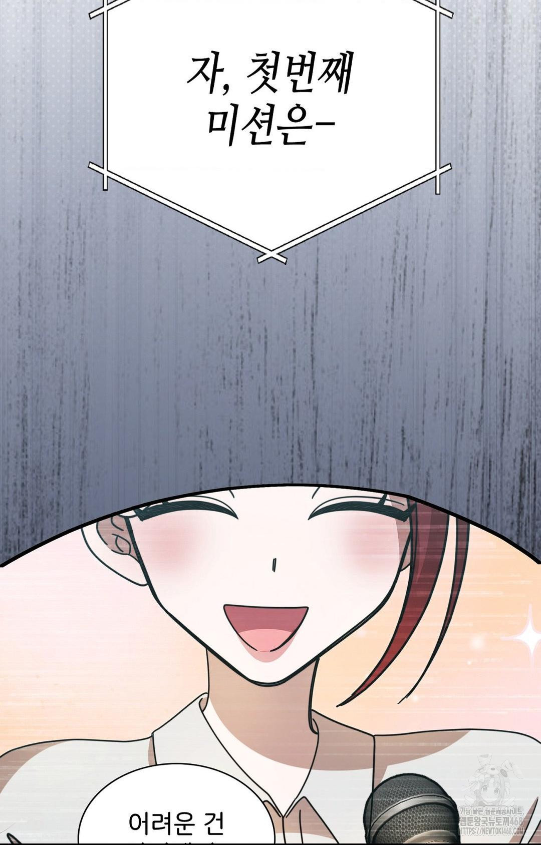 Boyfriend Girlfriend Game Raw Chapter 1 image 96