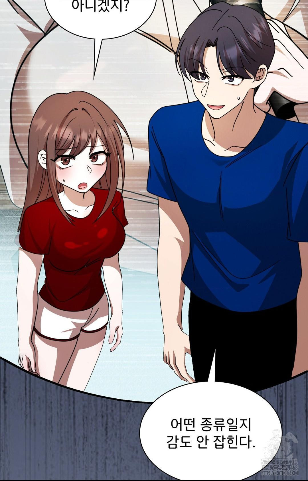 Boyfriend Girlfriend Game Raw Chapter 1 image 97