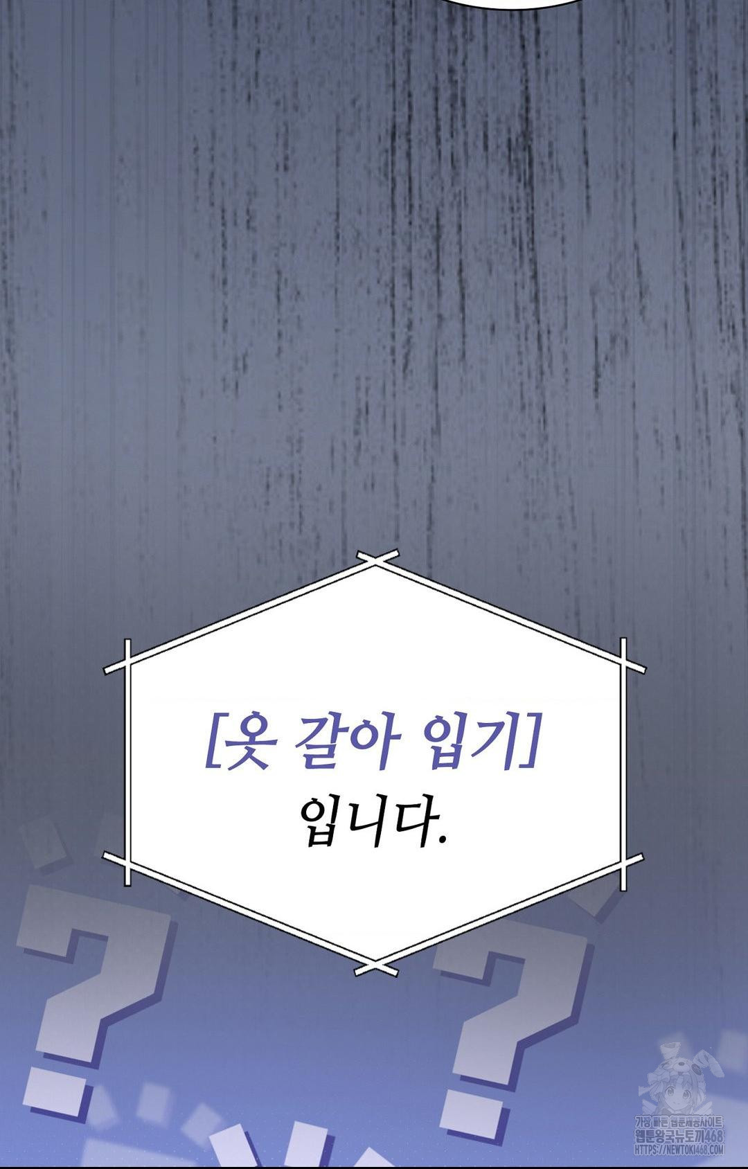 Boyfriend Girlfriend Game Raw Chapter 1 image 98